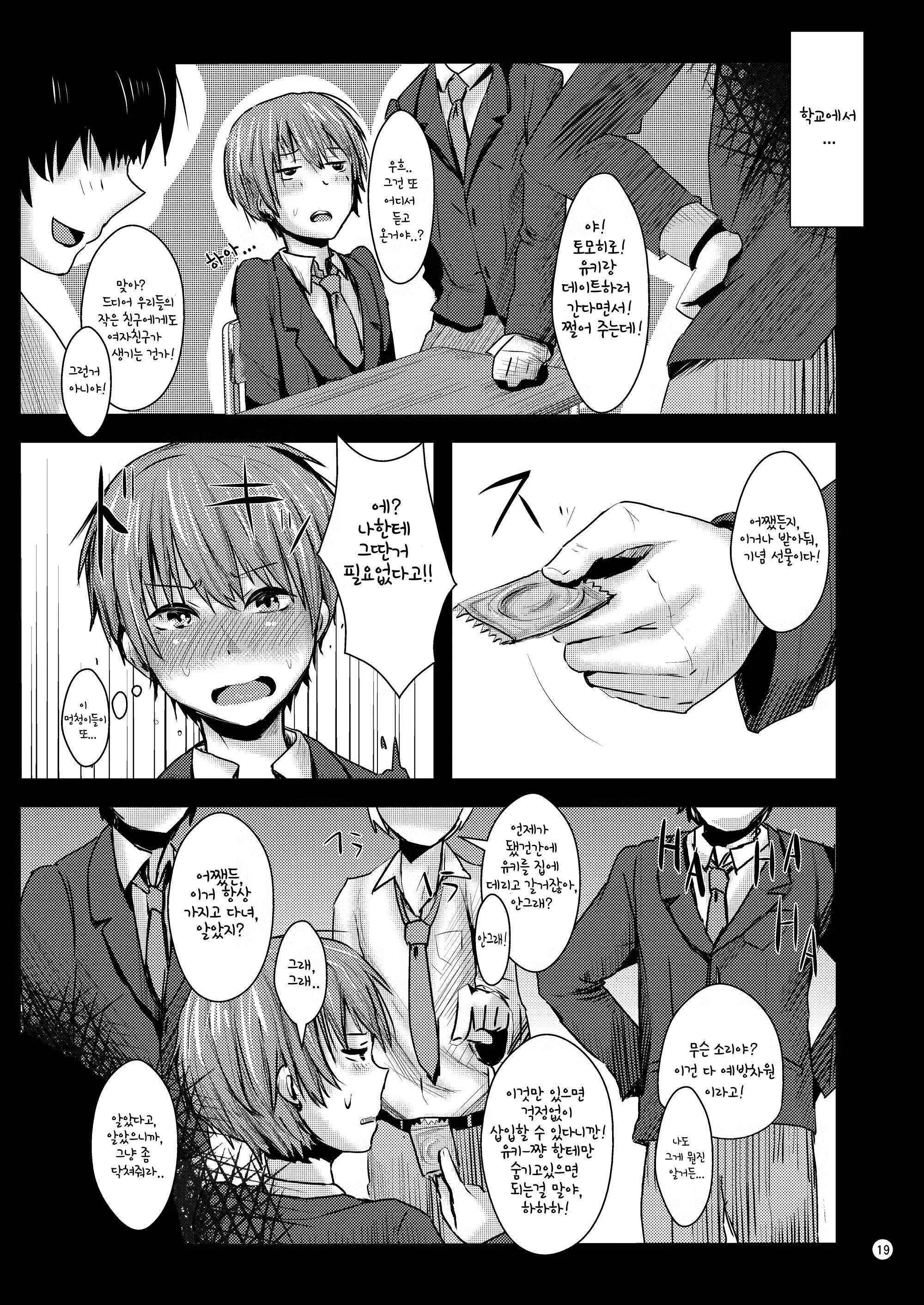 Content 864498 - 20 페이지