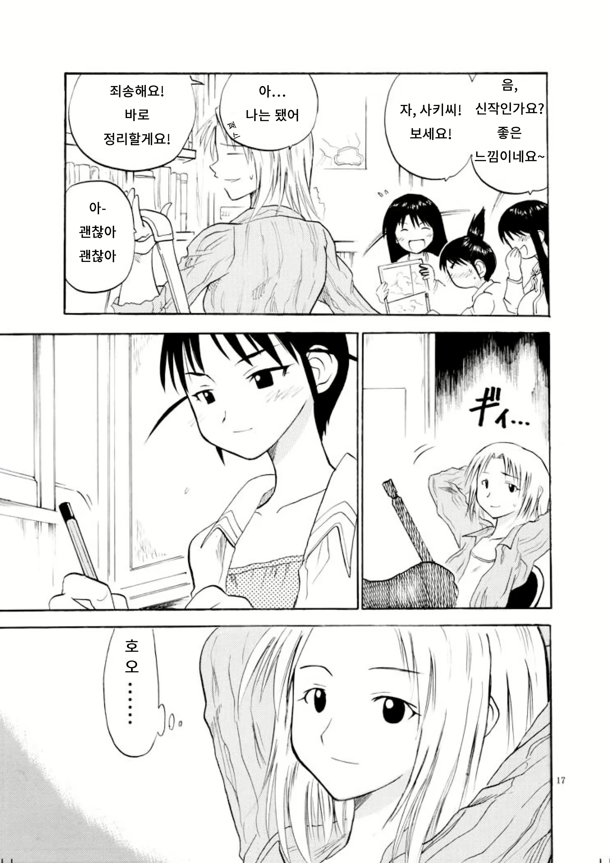 Content 864860 - 16 페이지