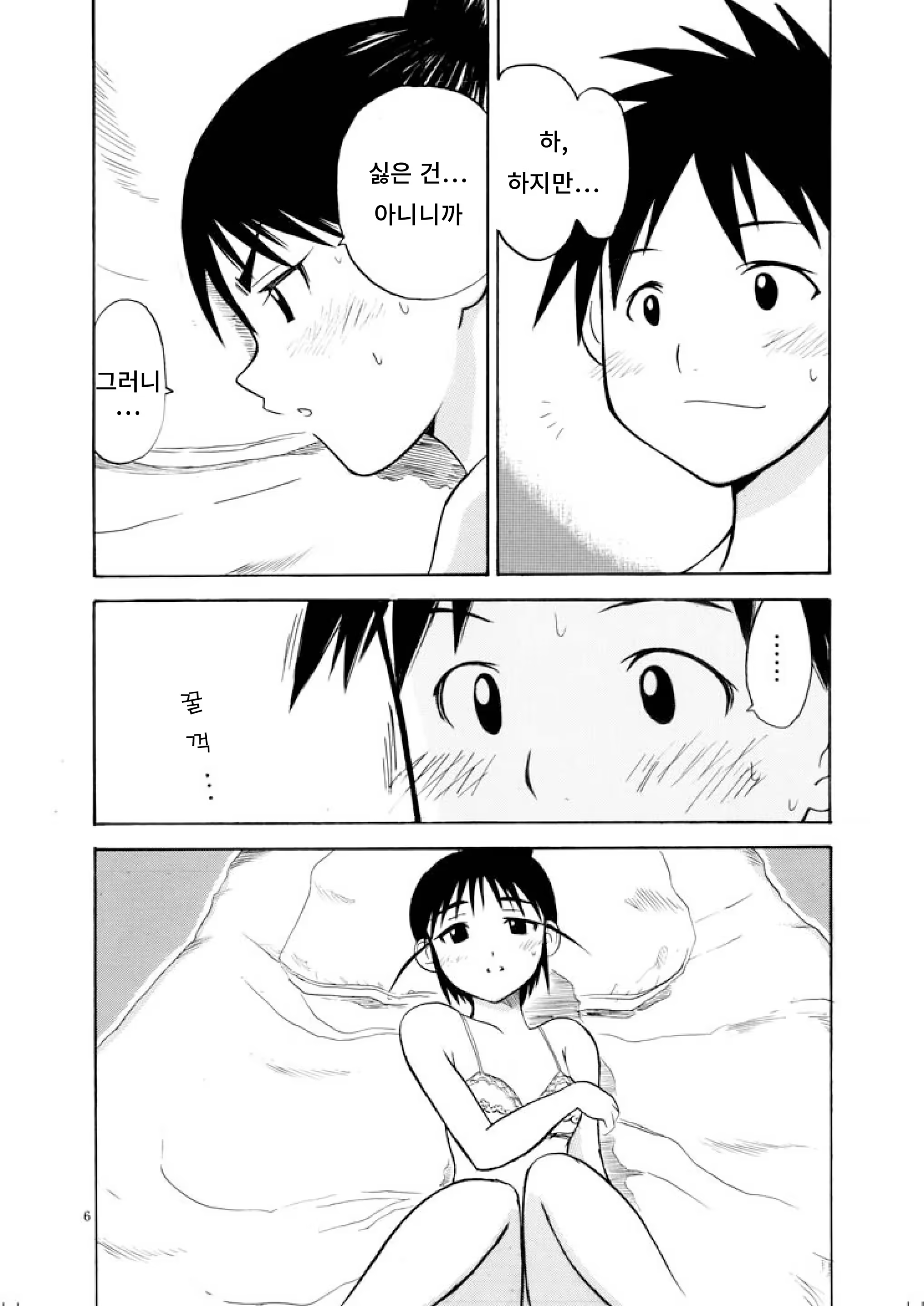 Content 864860 - 5 페이지