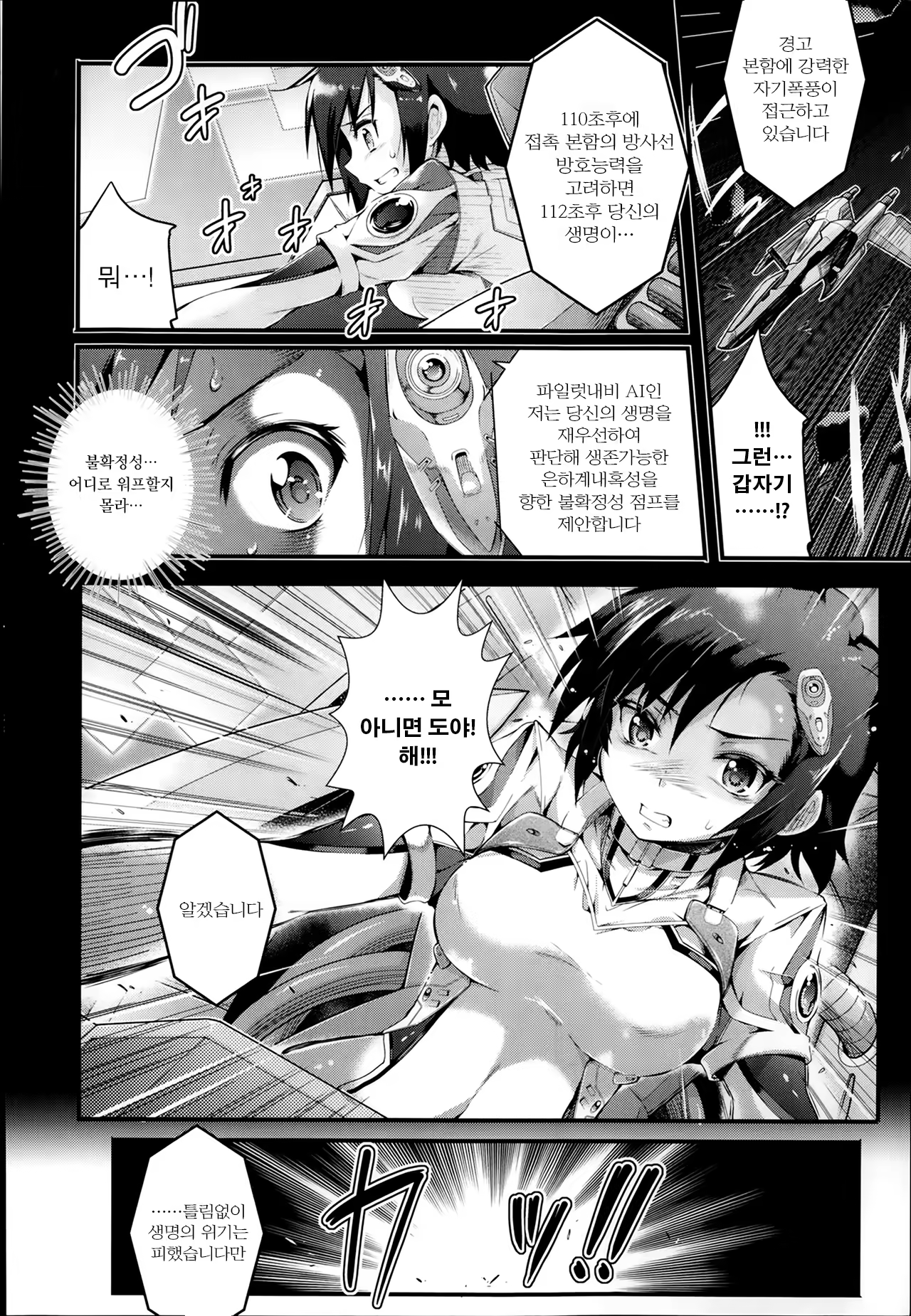 Content 864927 - 4 페이지