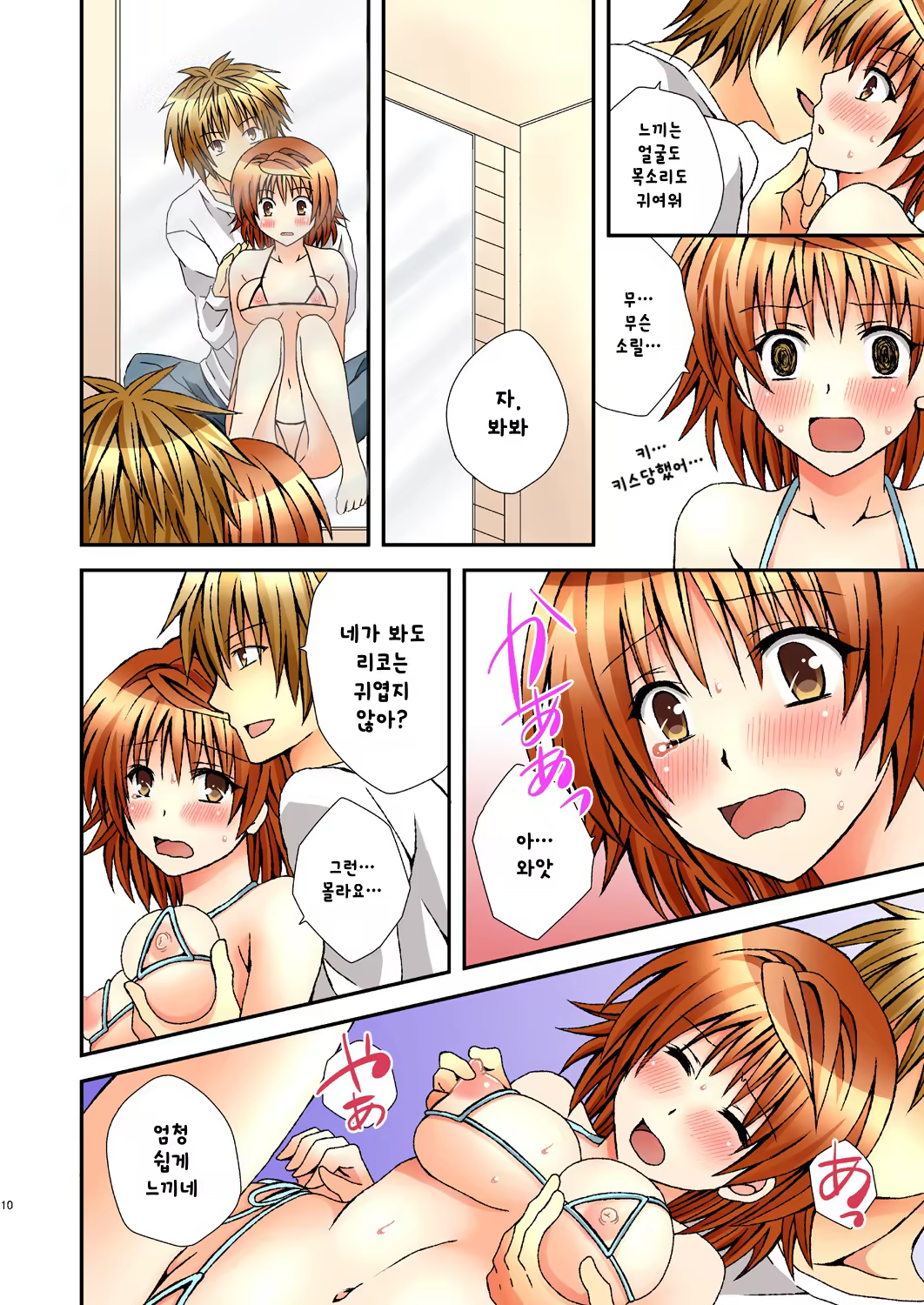 Content 864928 - 10 페이지