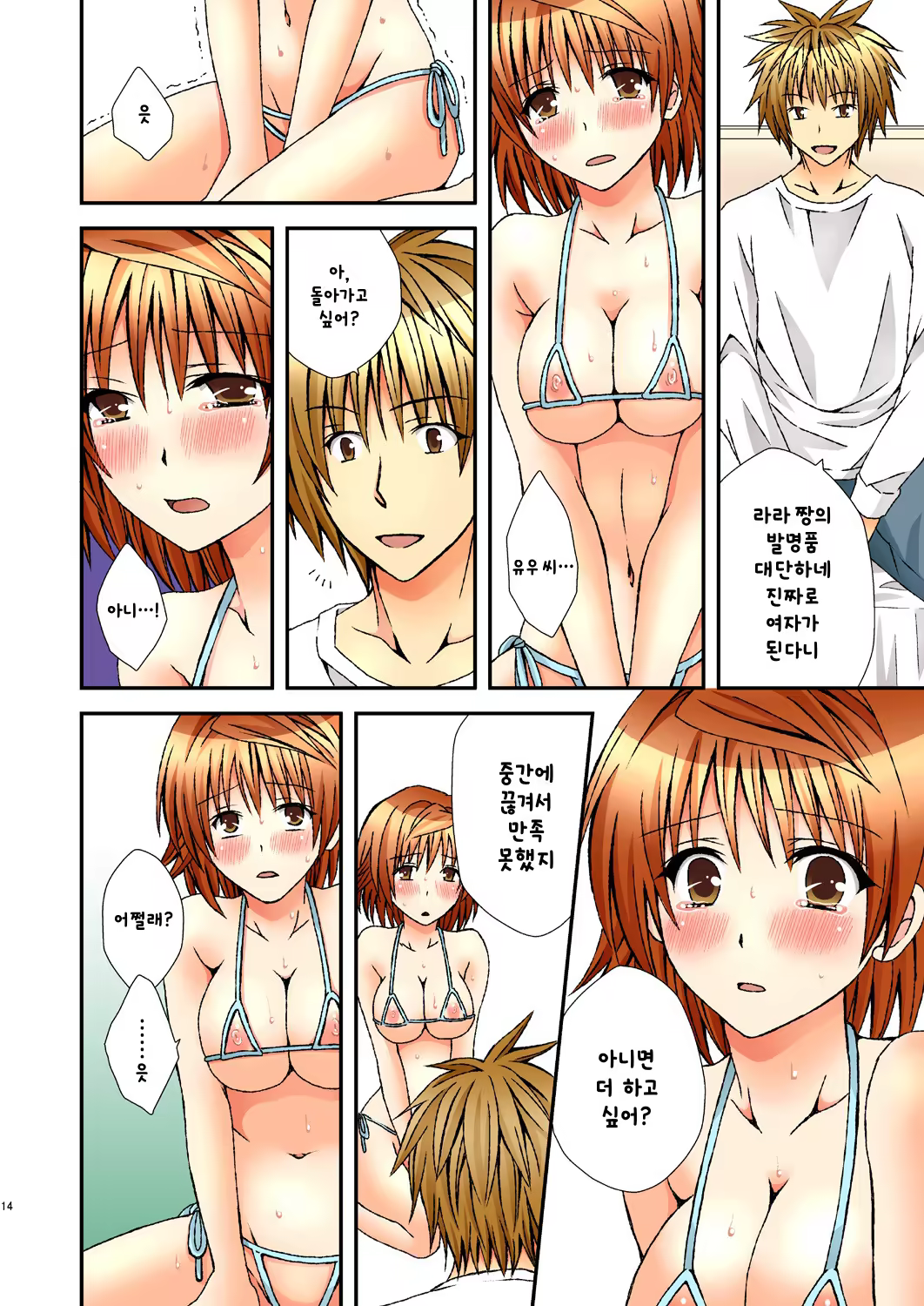 Content 864928 - 14 페이지
