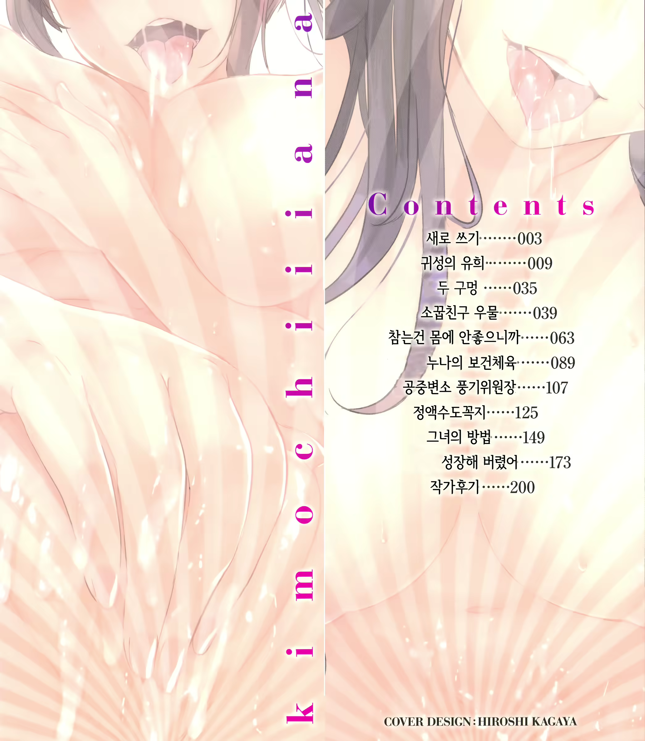 Content 865171 - 5 페이지
