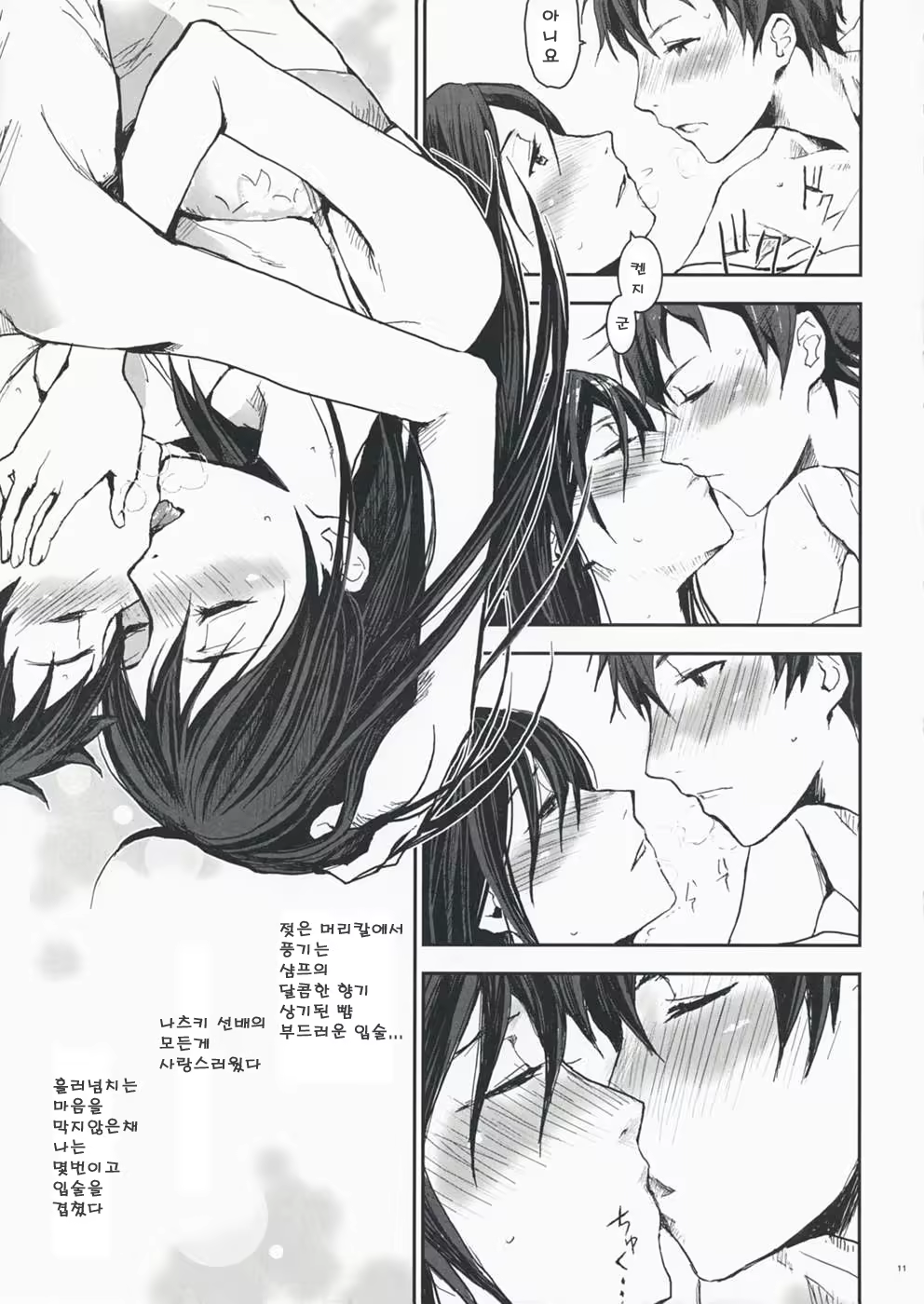 Content 865208 - 10 페이지