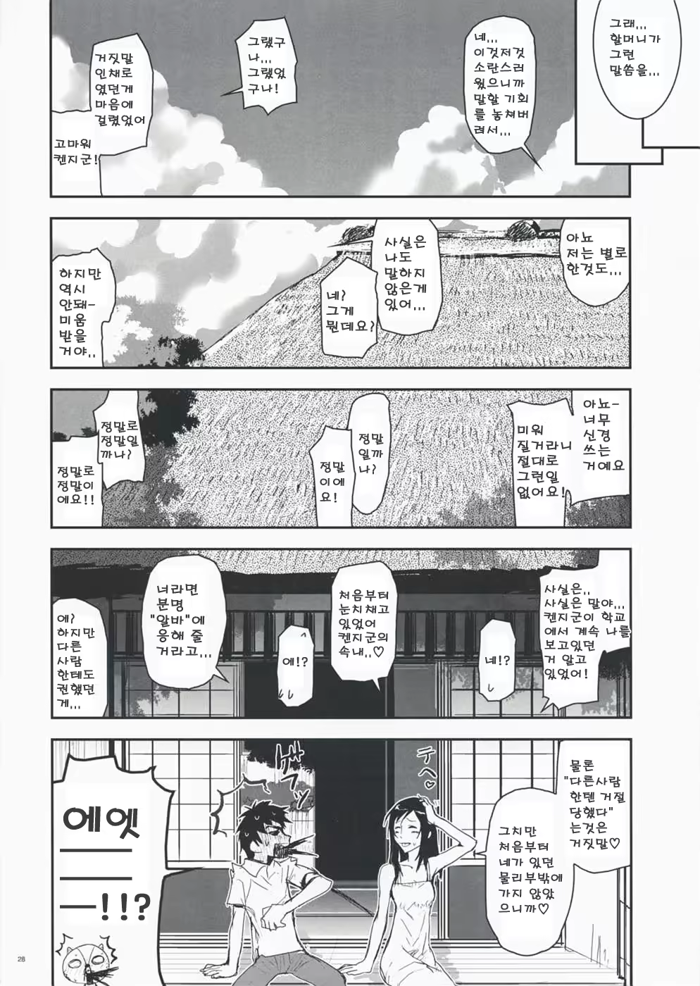 Content 865208 - 27 페이지