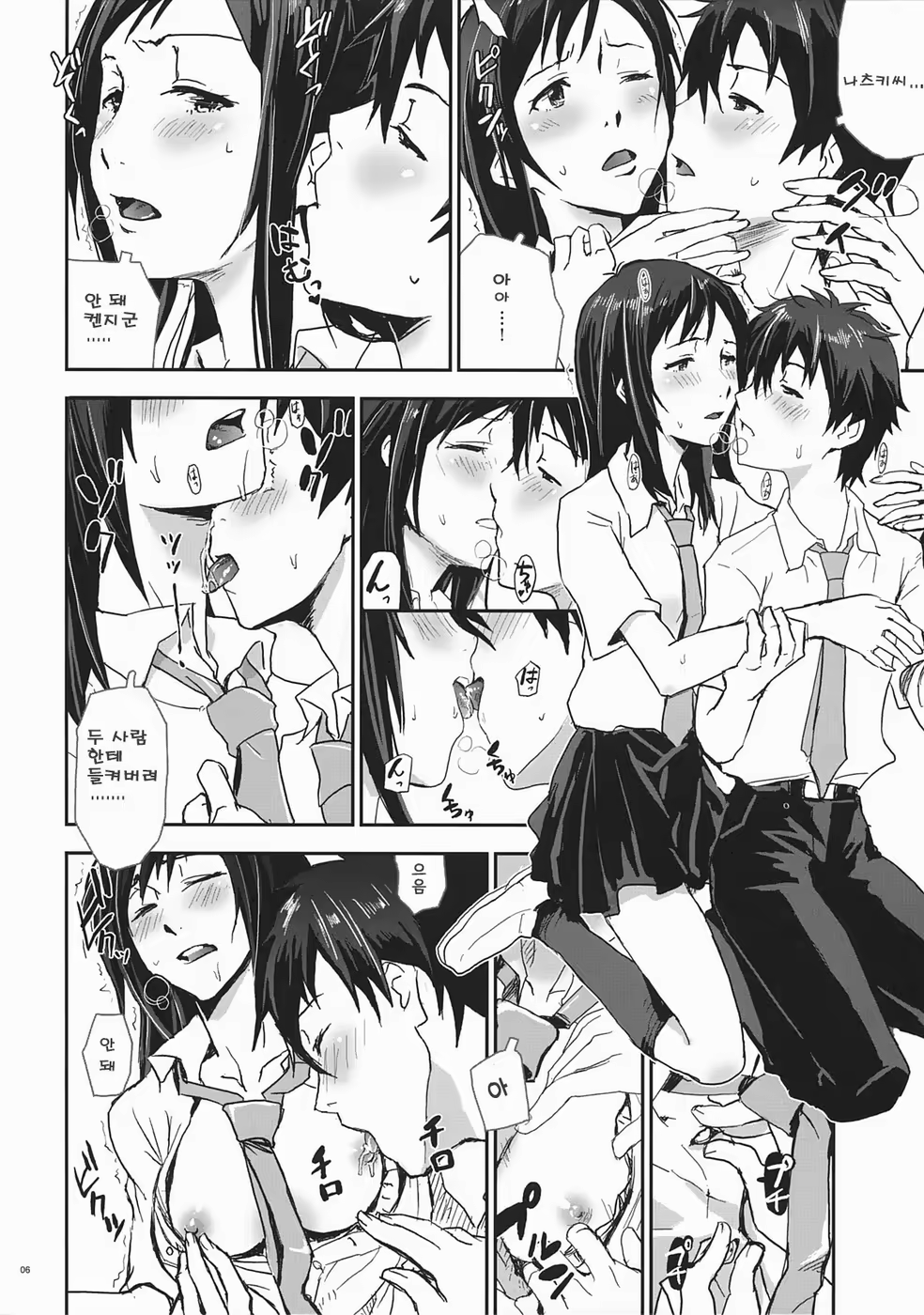 Content 865213 - 6 페이지