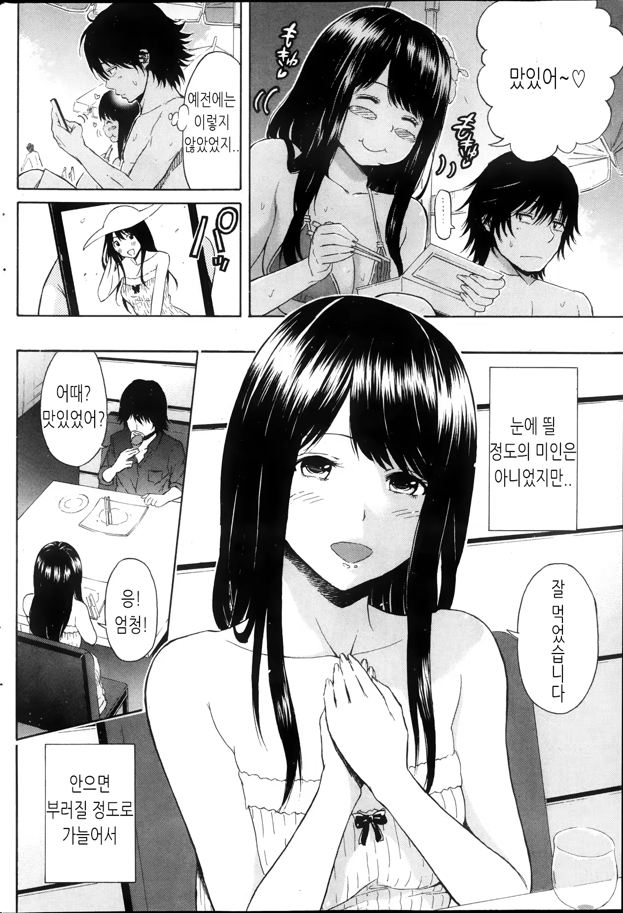 Content 865254 - 4 페이지