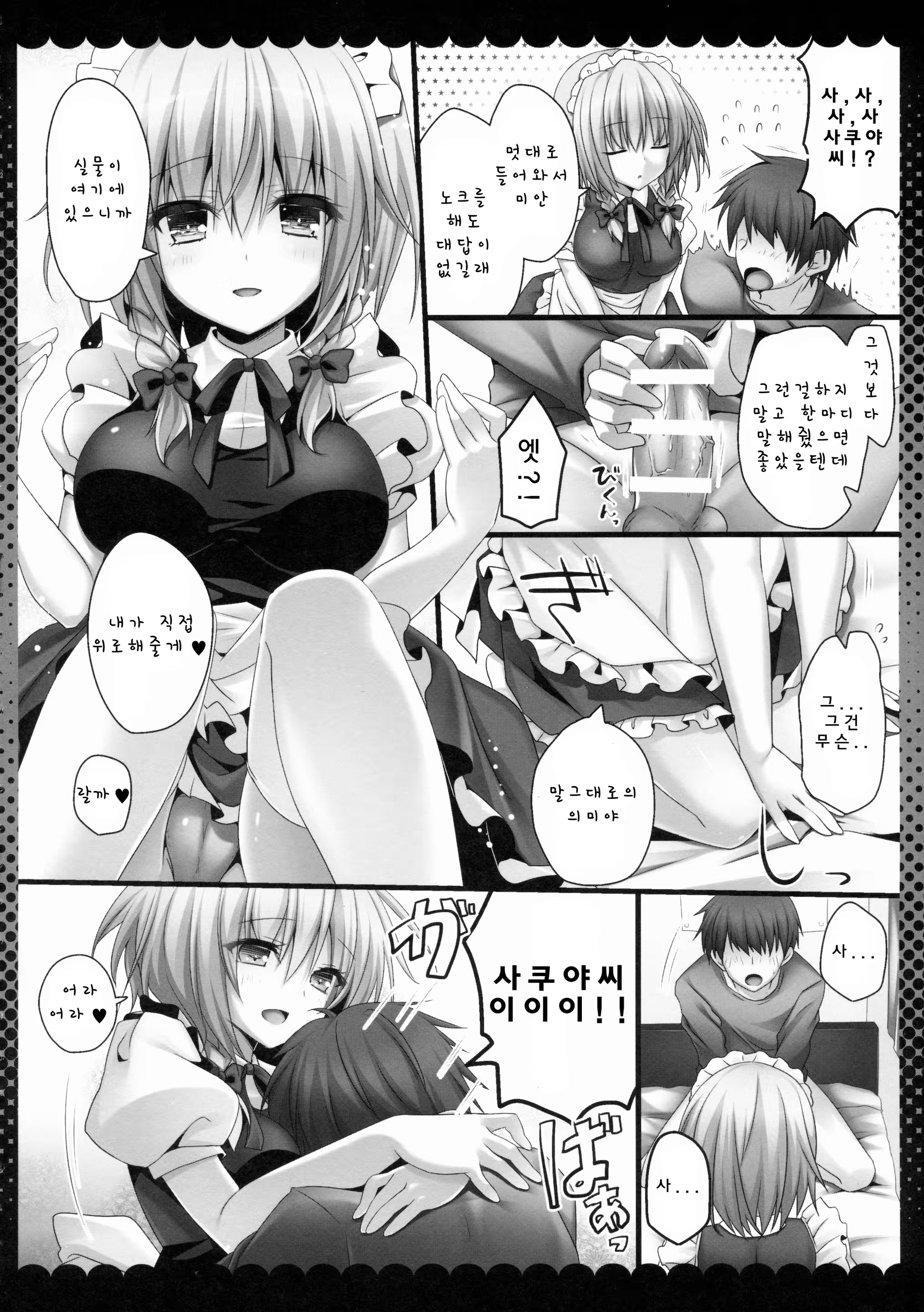 Content 865300 - 5 페이지