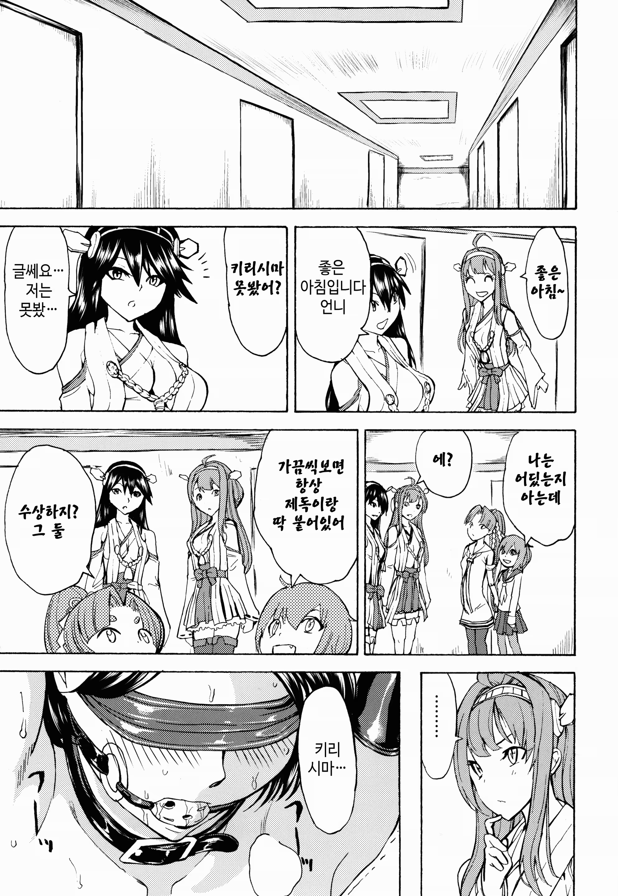 Content 865387 - 10 페이지