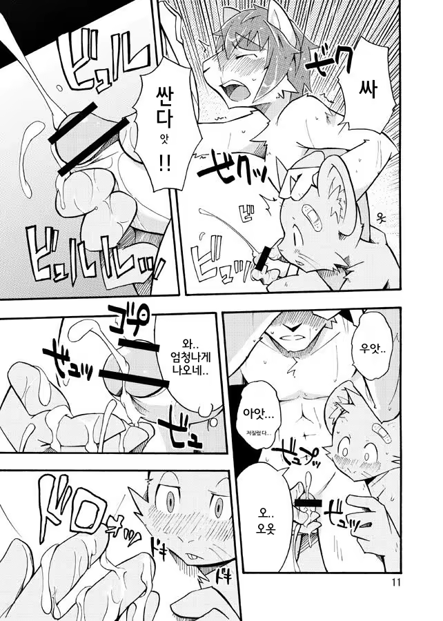 Content 865476 - 10 페이지