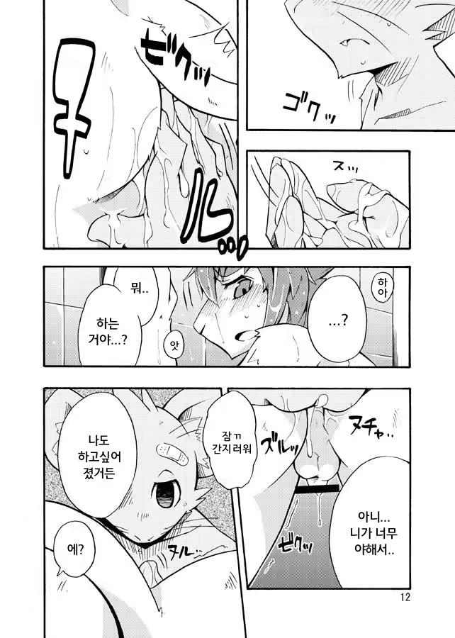 Content 865476 - 11 페이지
