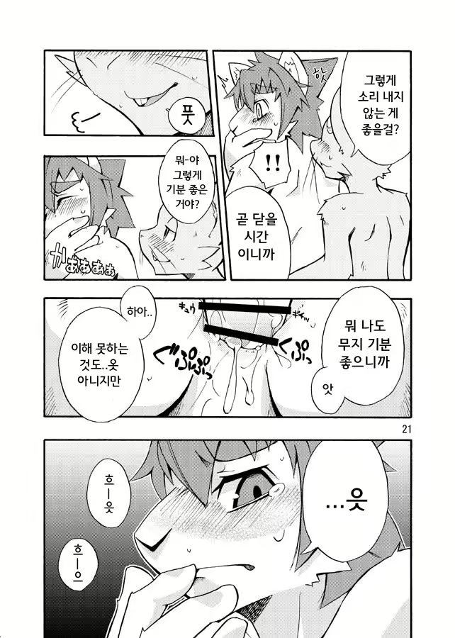Content 865476 - 20 페이지