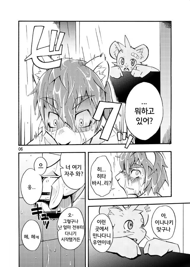 Content 865476 - 5 페이지