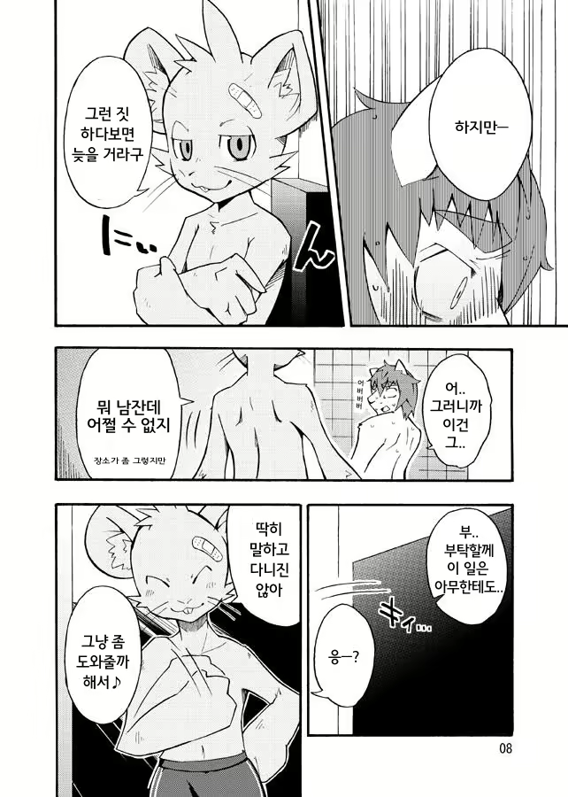Content 865476 - 7 페이지