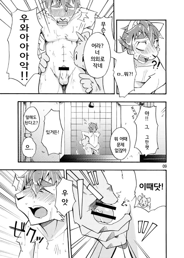 Content 865476 - 8 페이지