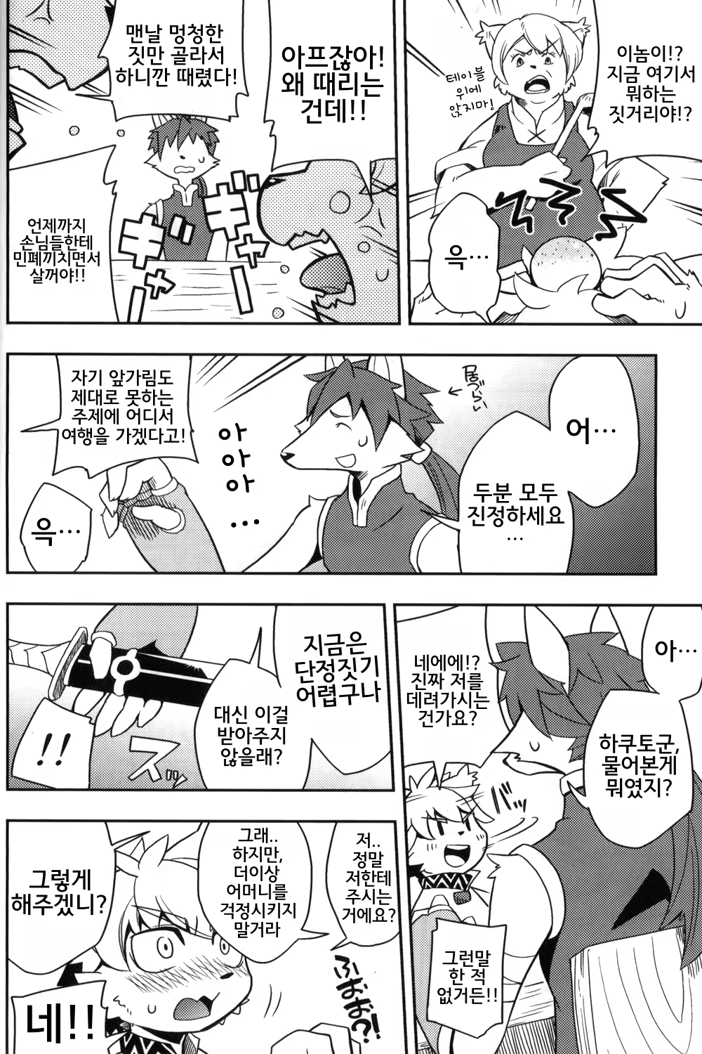 Content 865478 - 3 페이지
