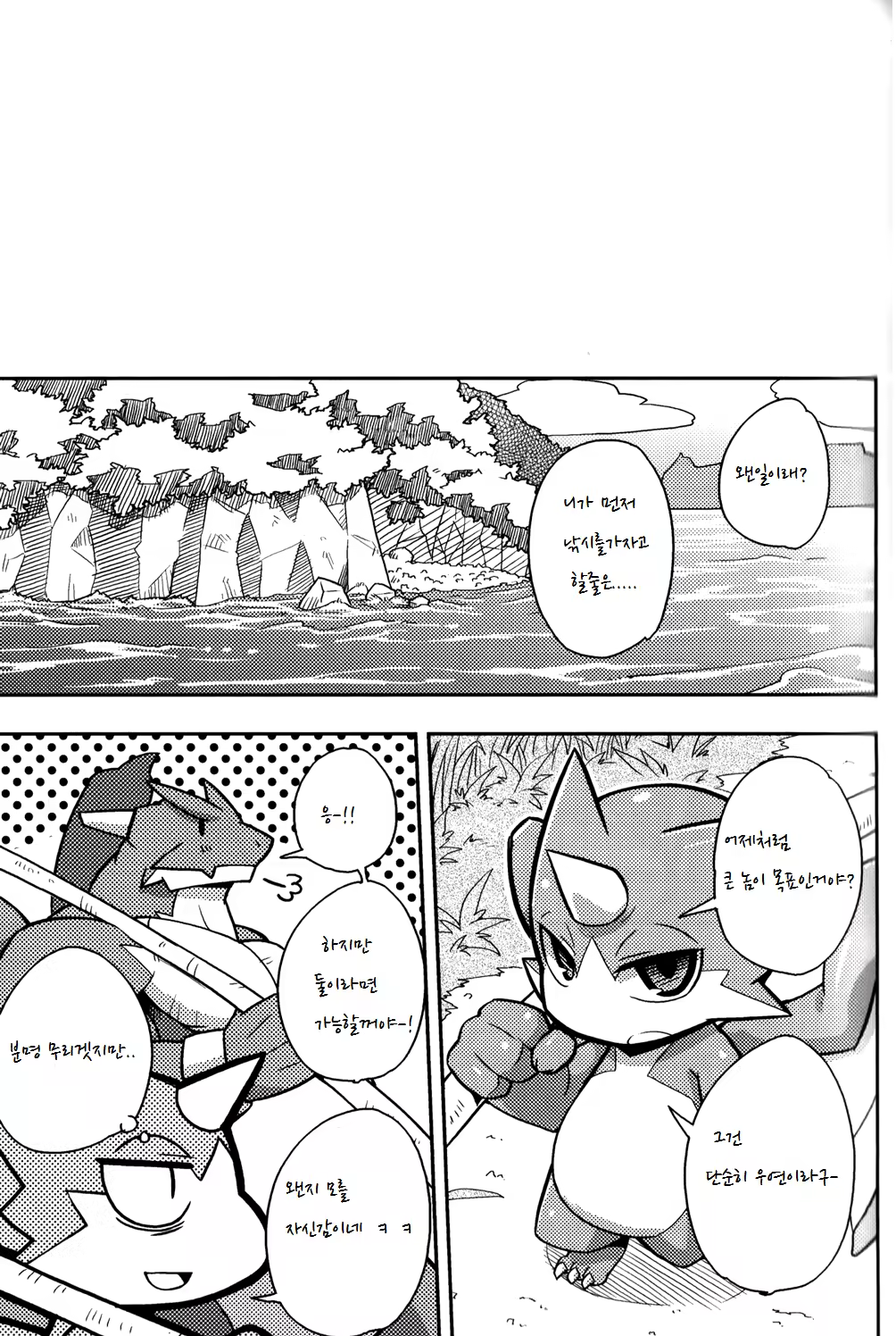 Content 865479 - 29 페이지