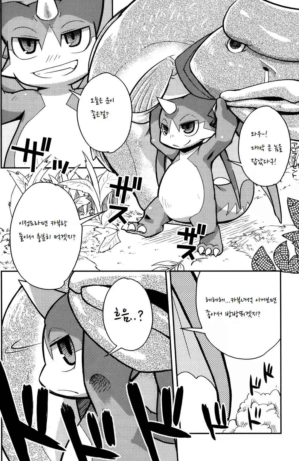 Content 865479 - 6 페이지