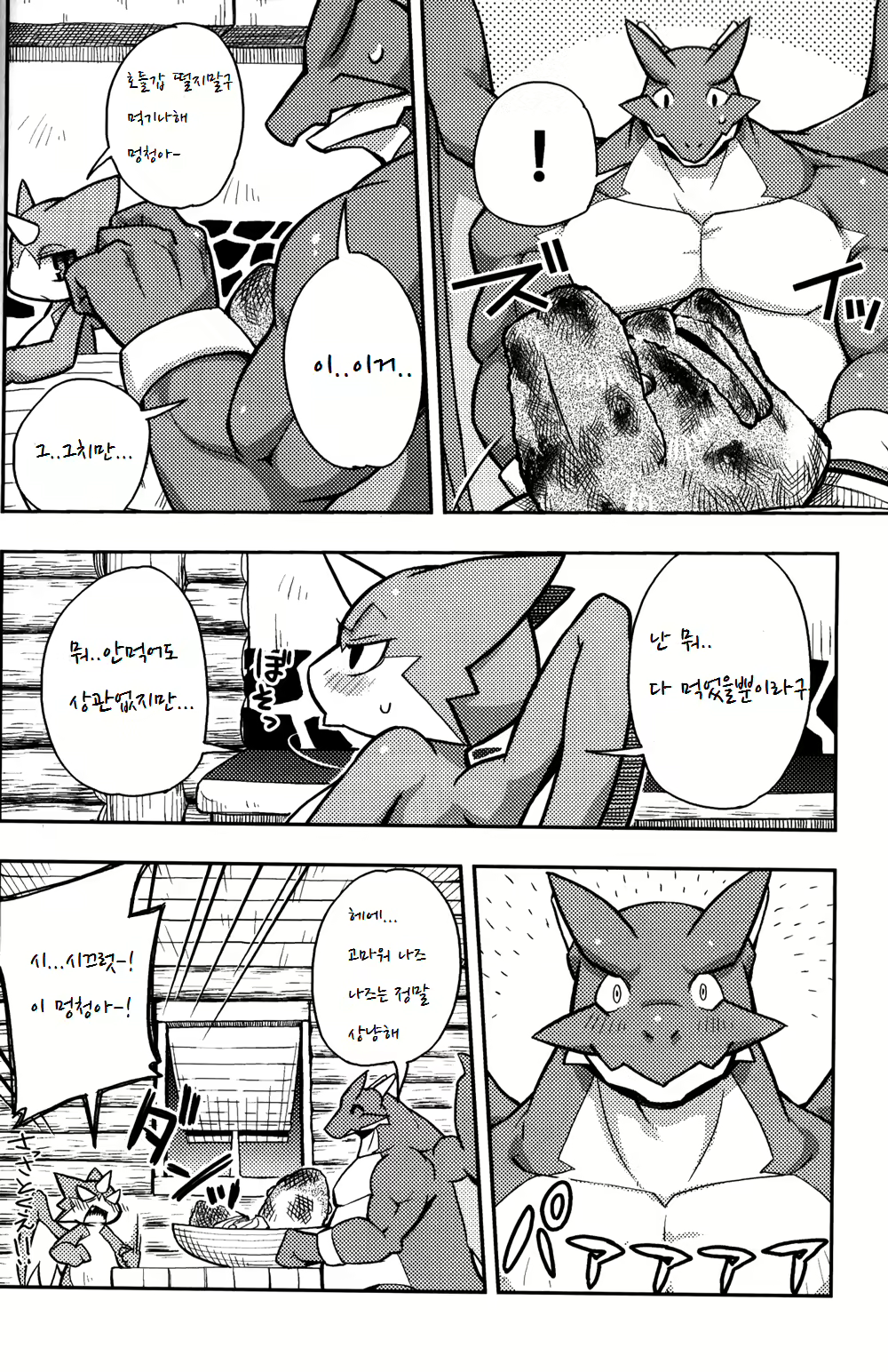 Content 865479 - 9 페이지