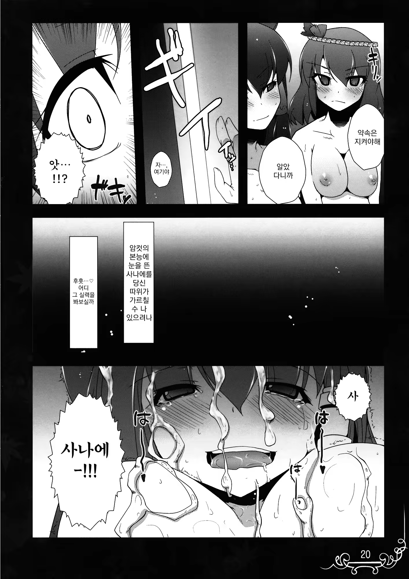 Content 865490 - 19 페이지