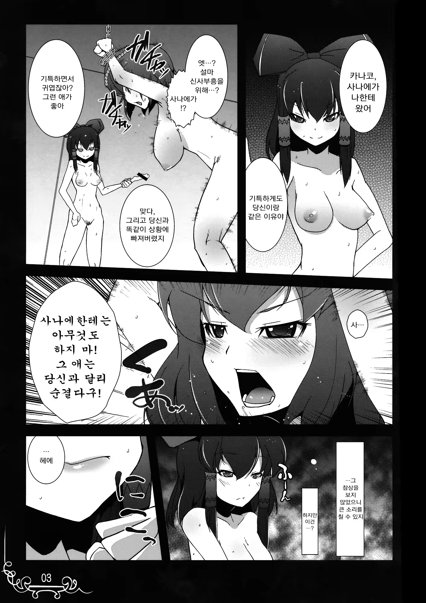 Content 865490 - 2 페이지