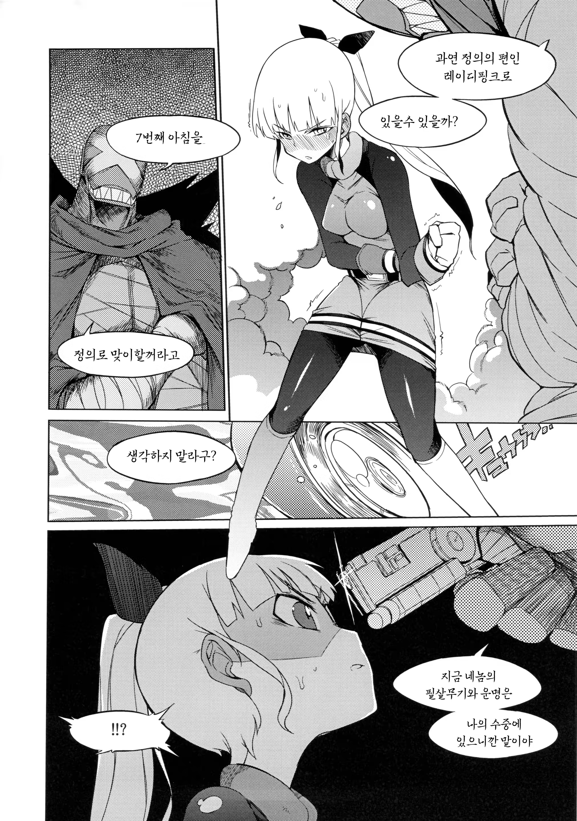 Content 865684 - 5 페이지