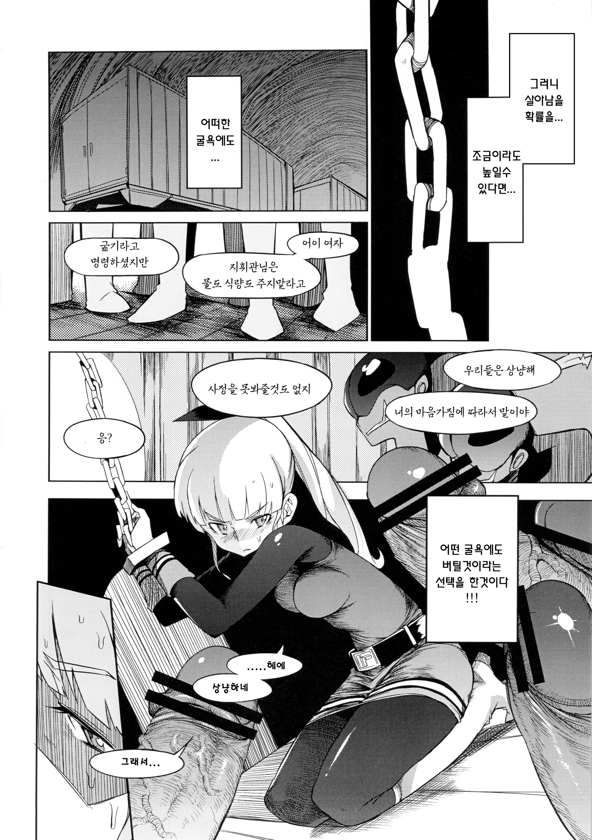 Content 865684 - 7 페이지