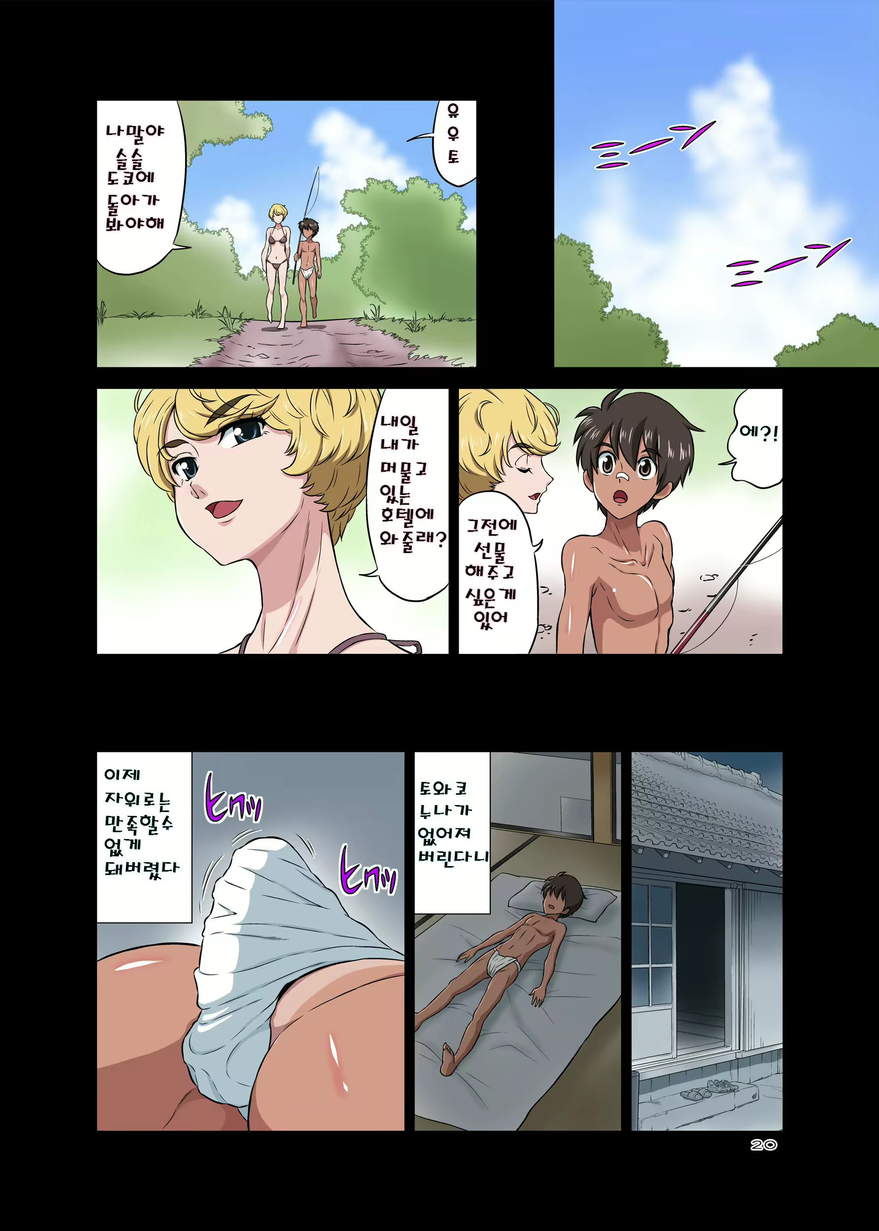 Content 865732 - 21 페이지