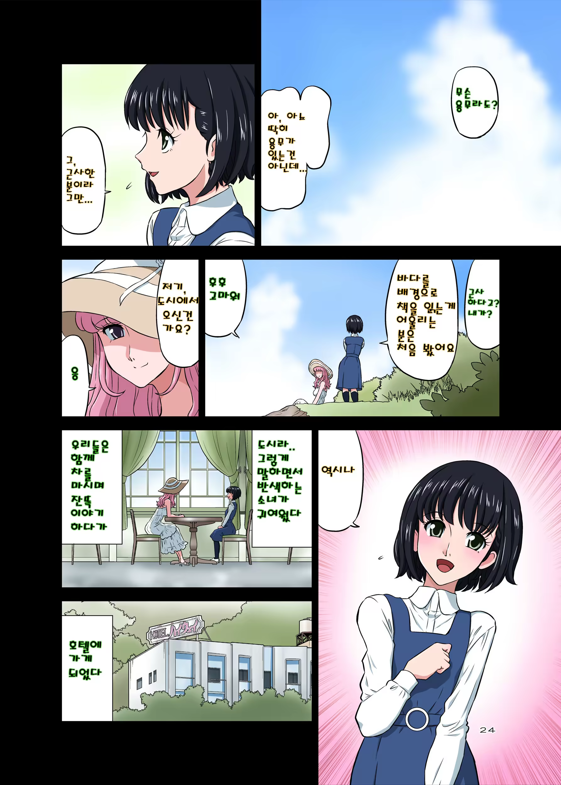 Content 865732 - 25 페이지