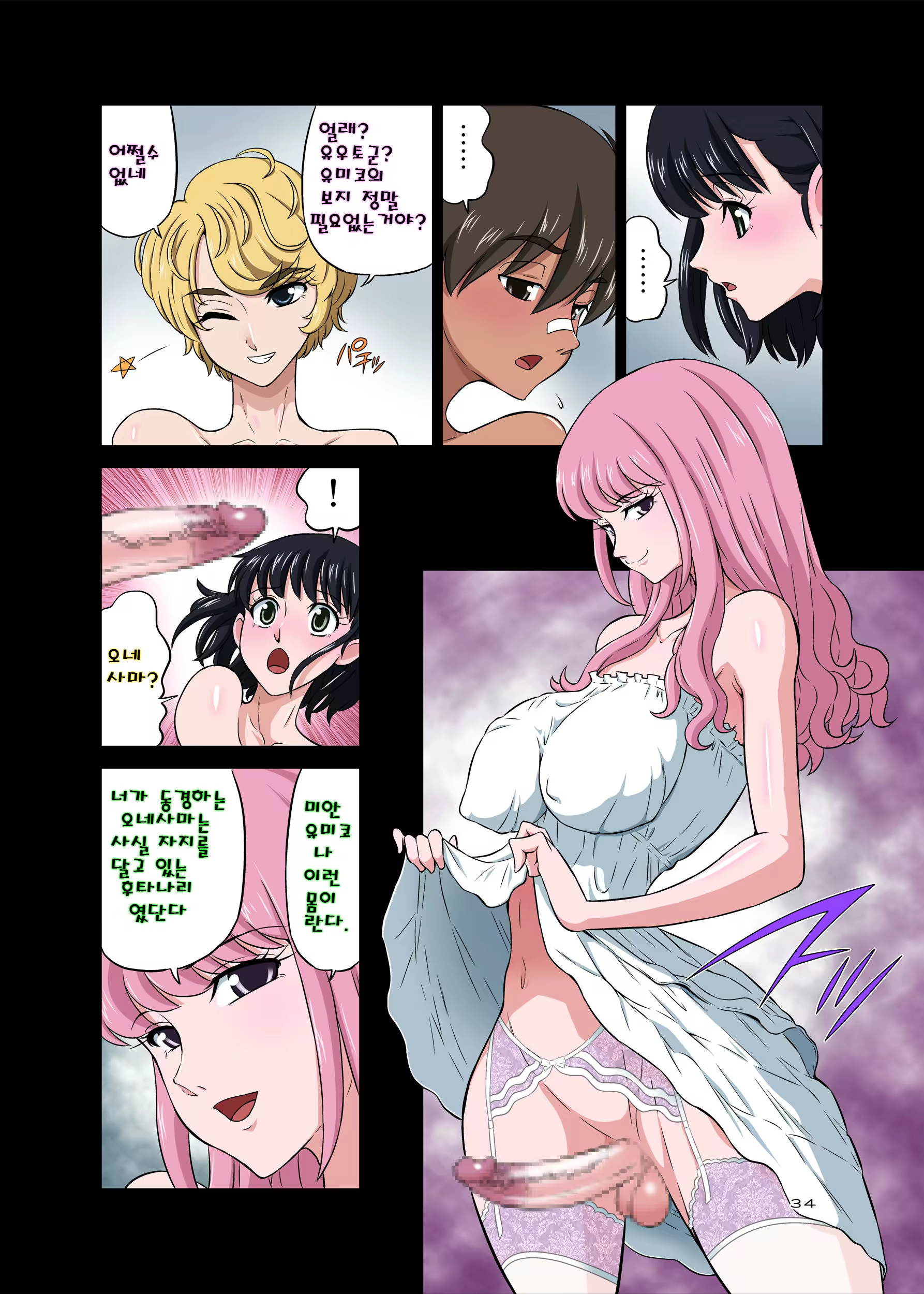 Content 865732 - 35 페이지