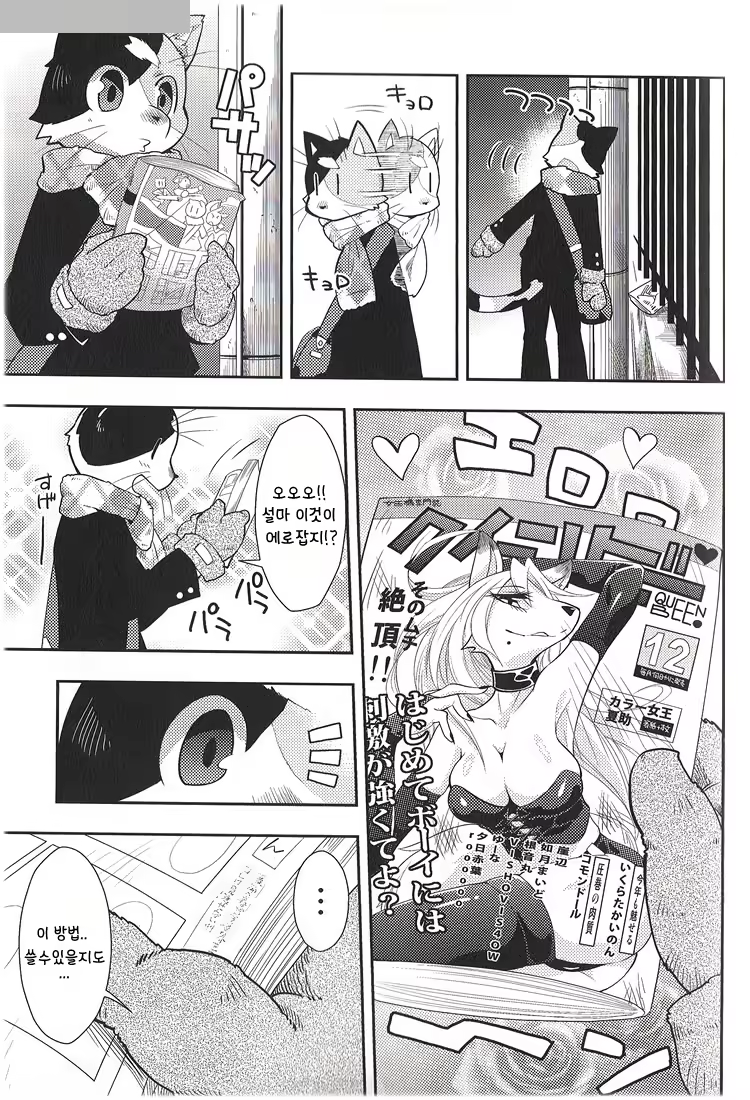 Content 865736 - 9 페이지