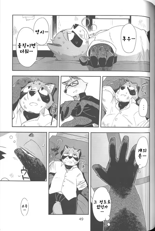 Content 865737 - 8 페이지