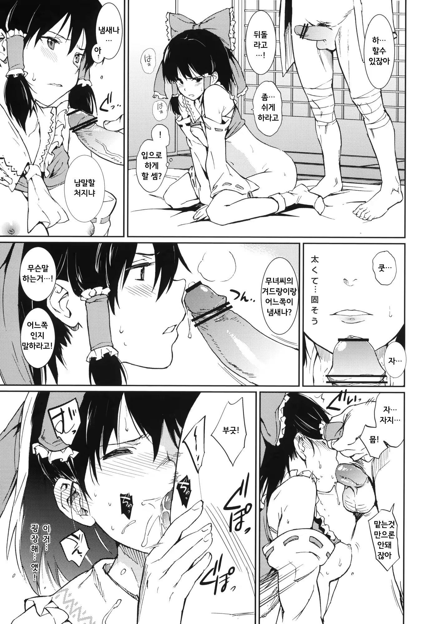 Content 865796 - 8 페이지