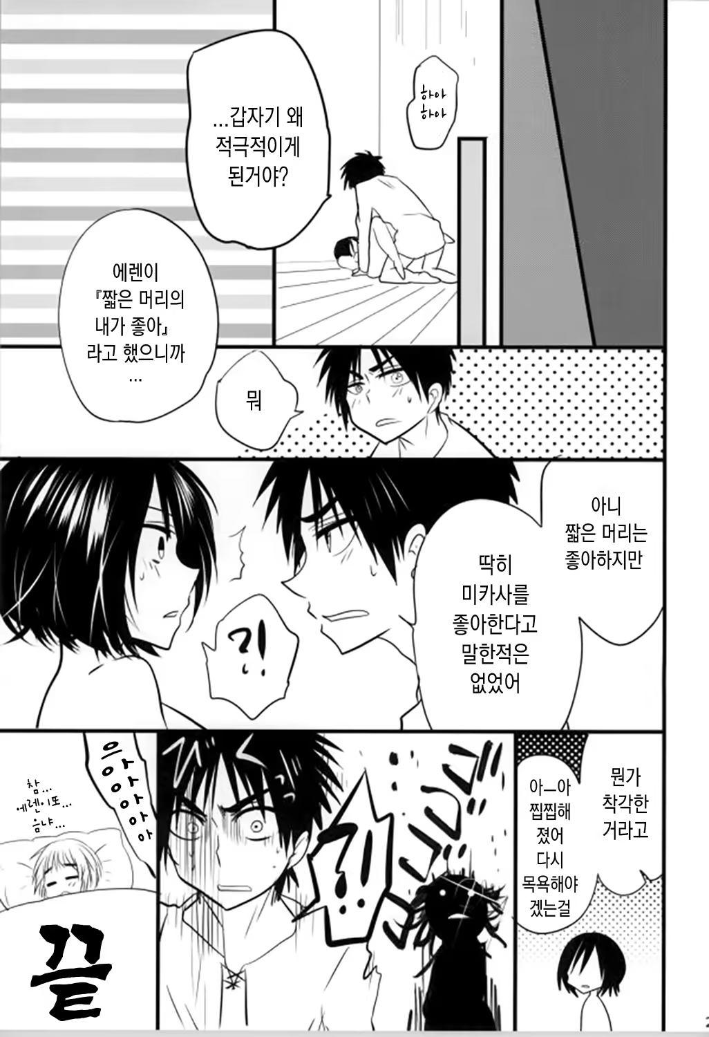 Content 866095 - 23 페이지