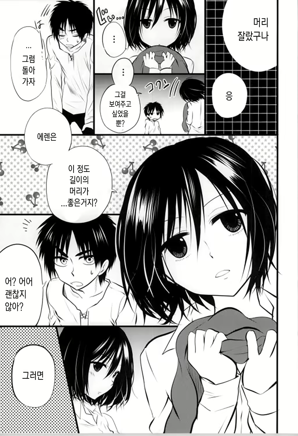 Content 866095 - 9 페이지