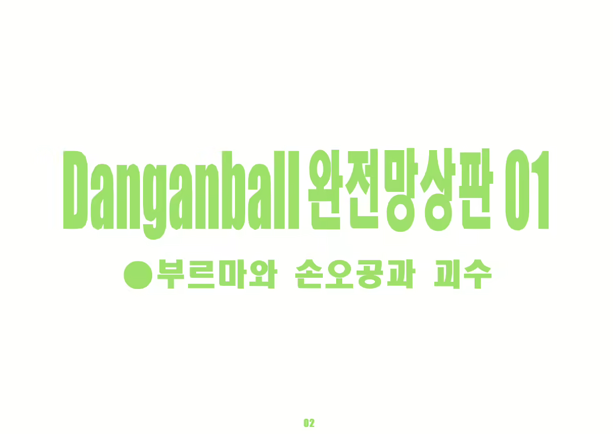 Content 866299 - 2 페이지