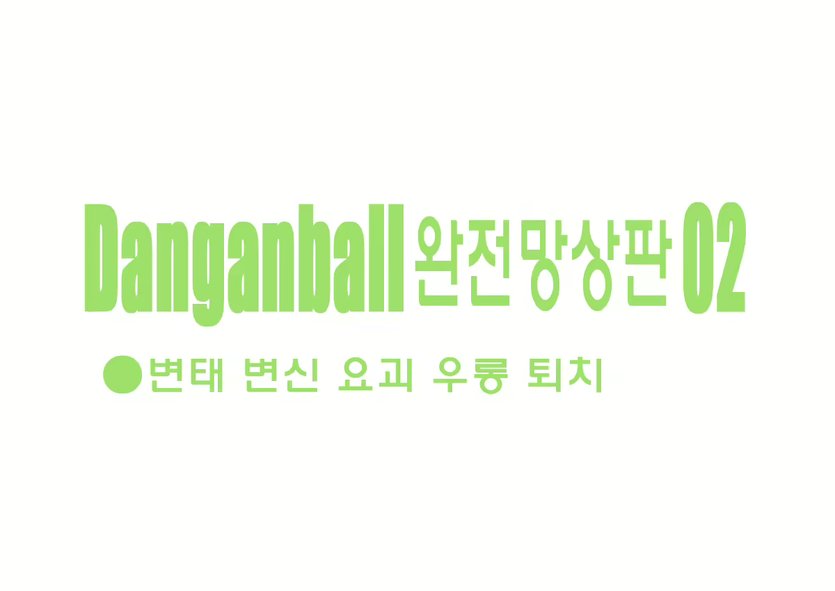 Content 866302 - 2 페이지