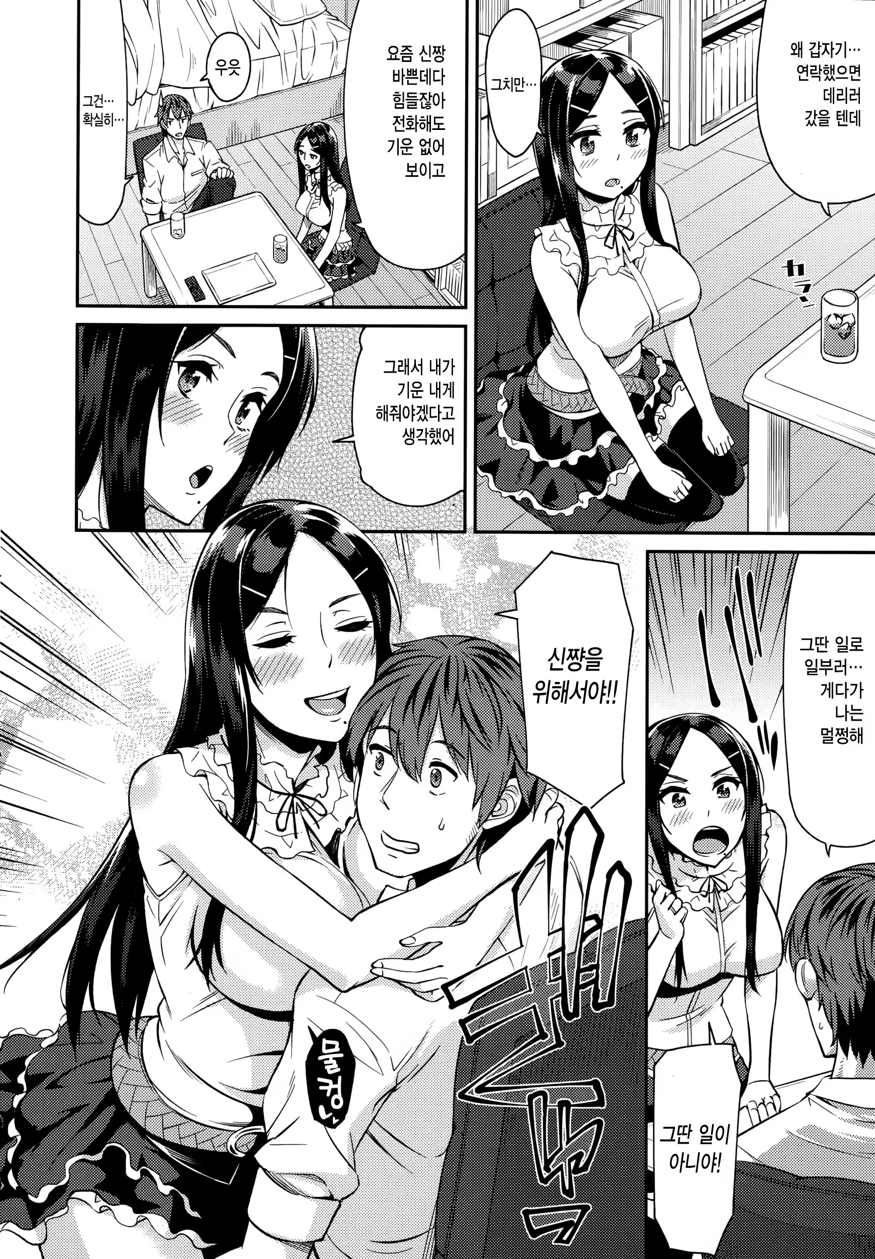 Content 866332 - 3 페이지