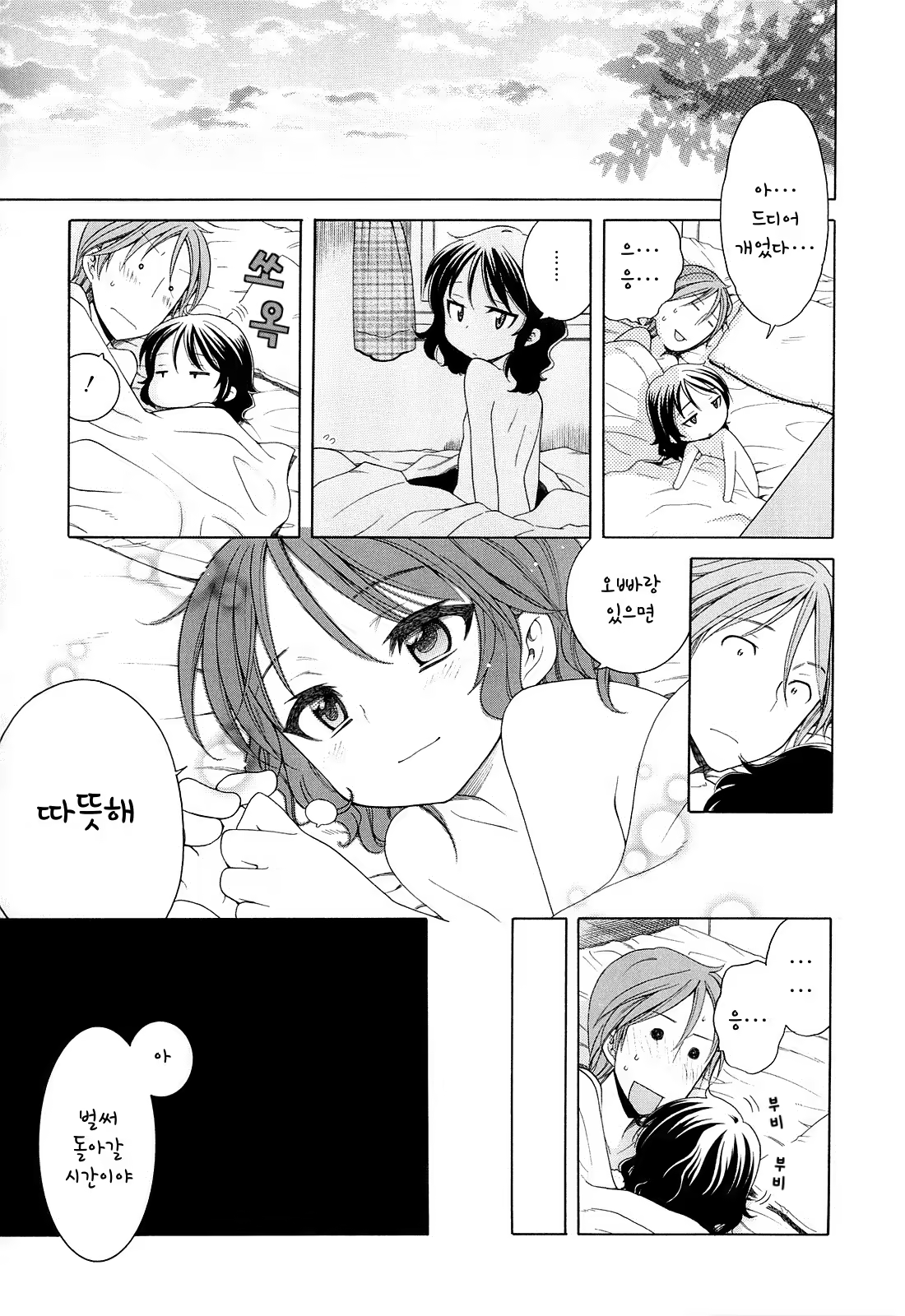 Content 866812 - 19 페이지