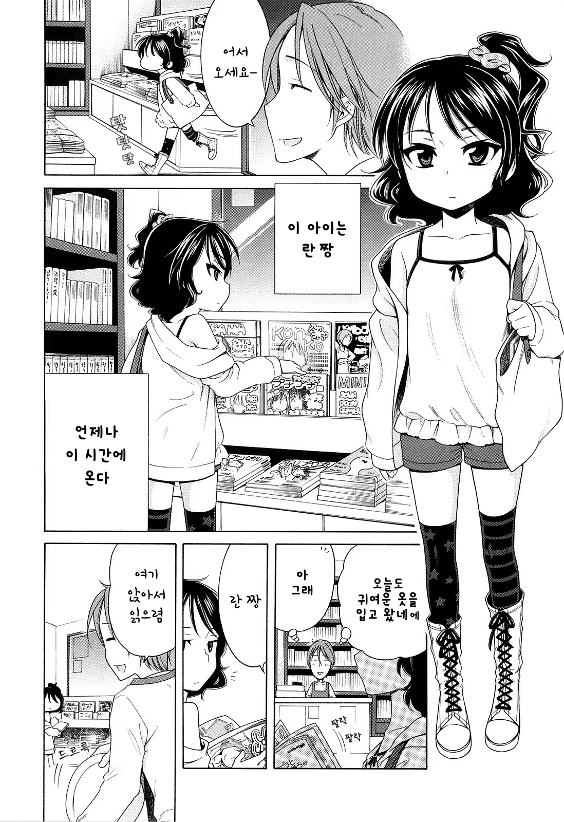 Content 866812 - 2 페이지