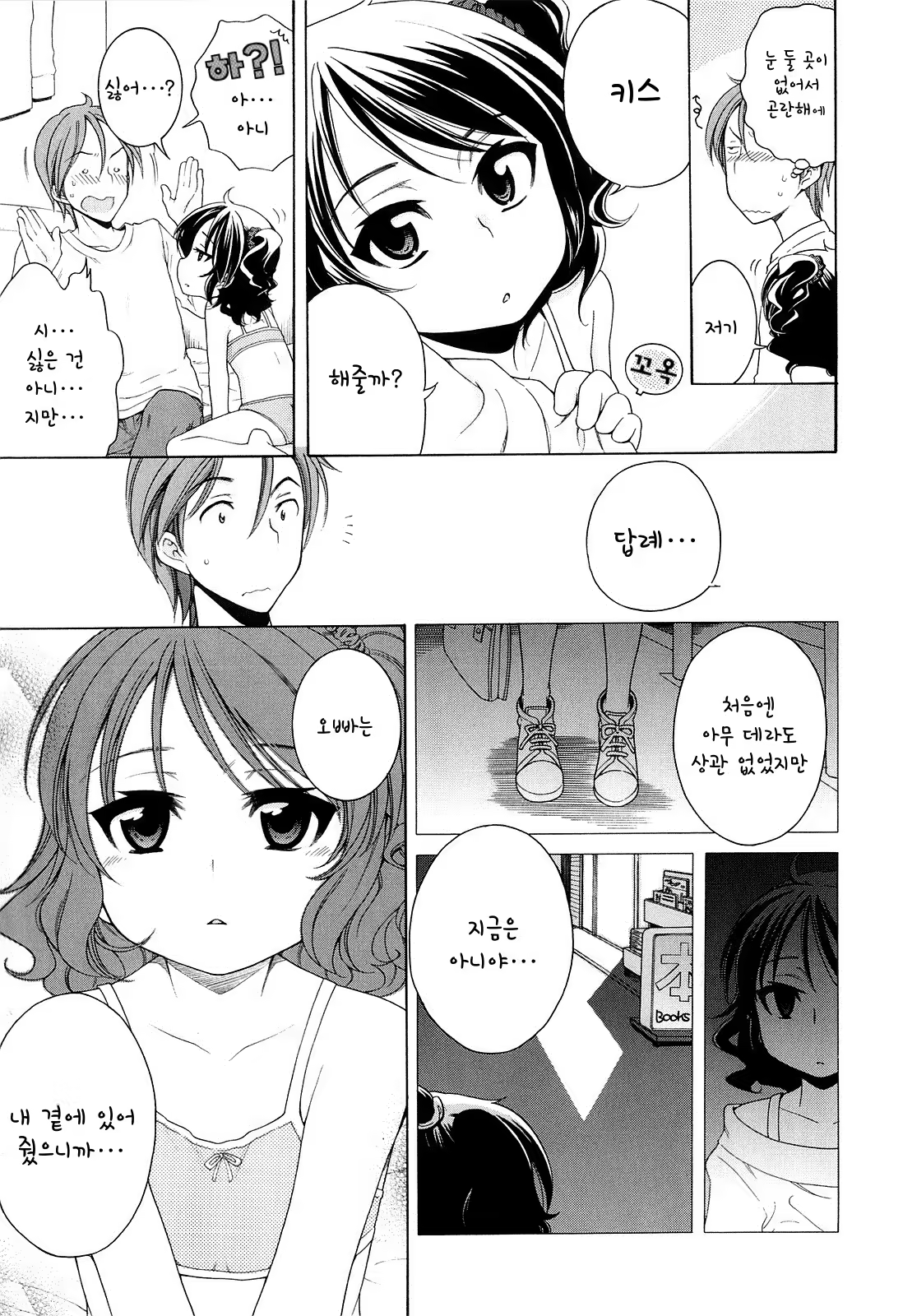 Content 866812 - 9 페이지