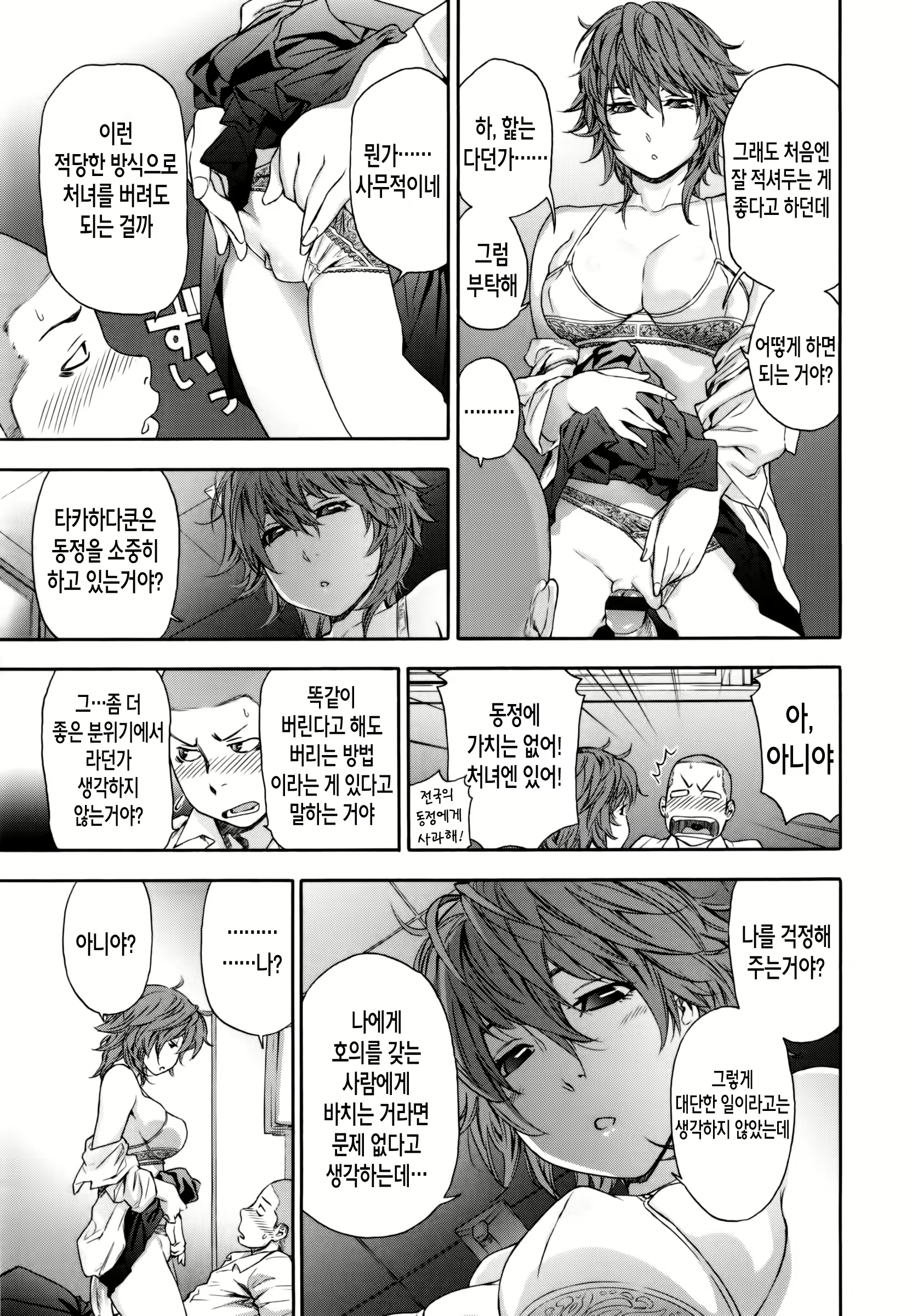 Content 867020 - 7 페이지