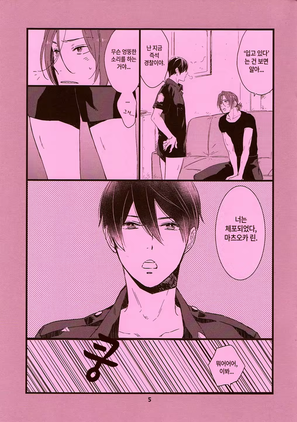 Content 867073 - 5 페이지