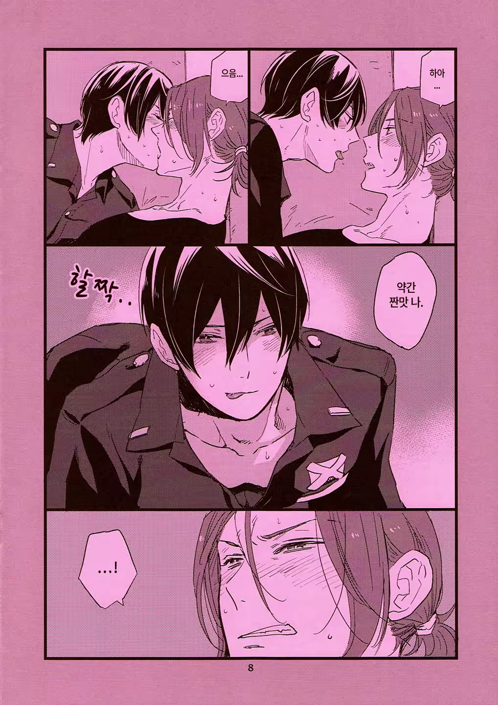Content 867073 - 8 페이지