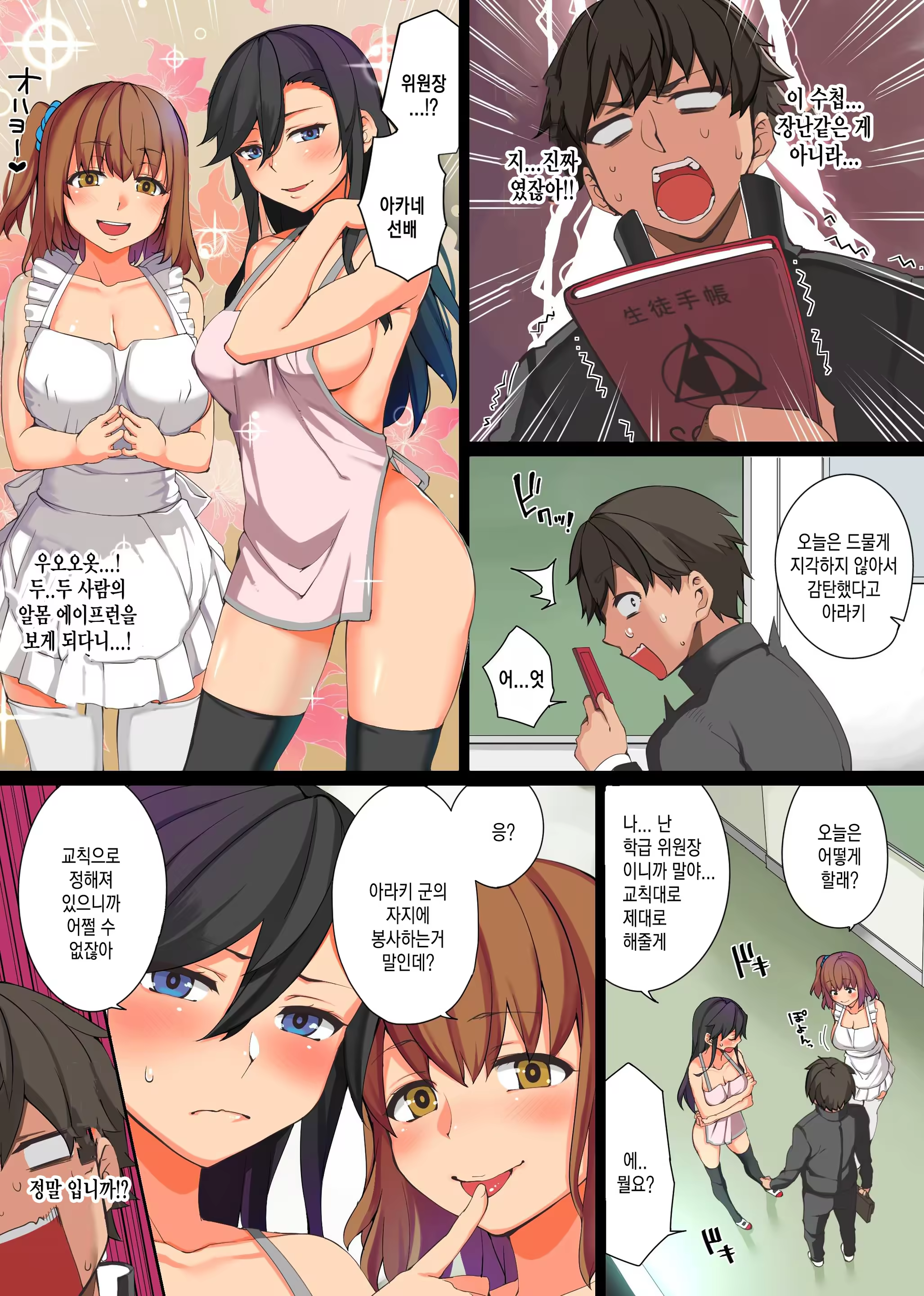 Content 867662 - 8 페이지