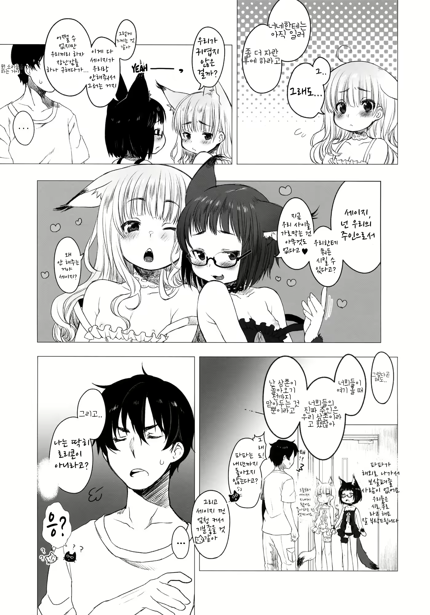Content 867995 - 9 페이지