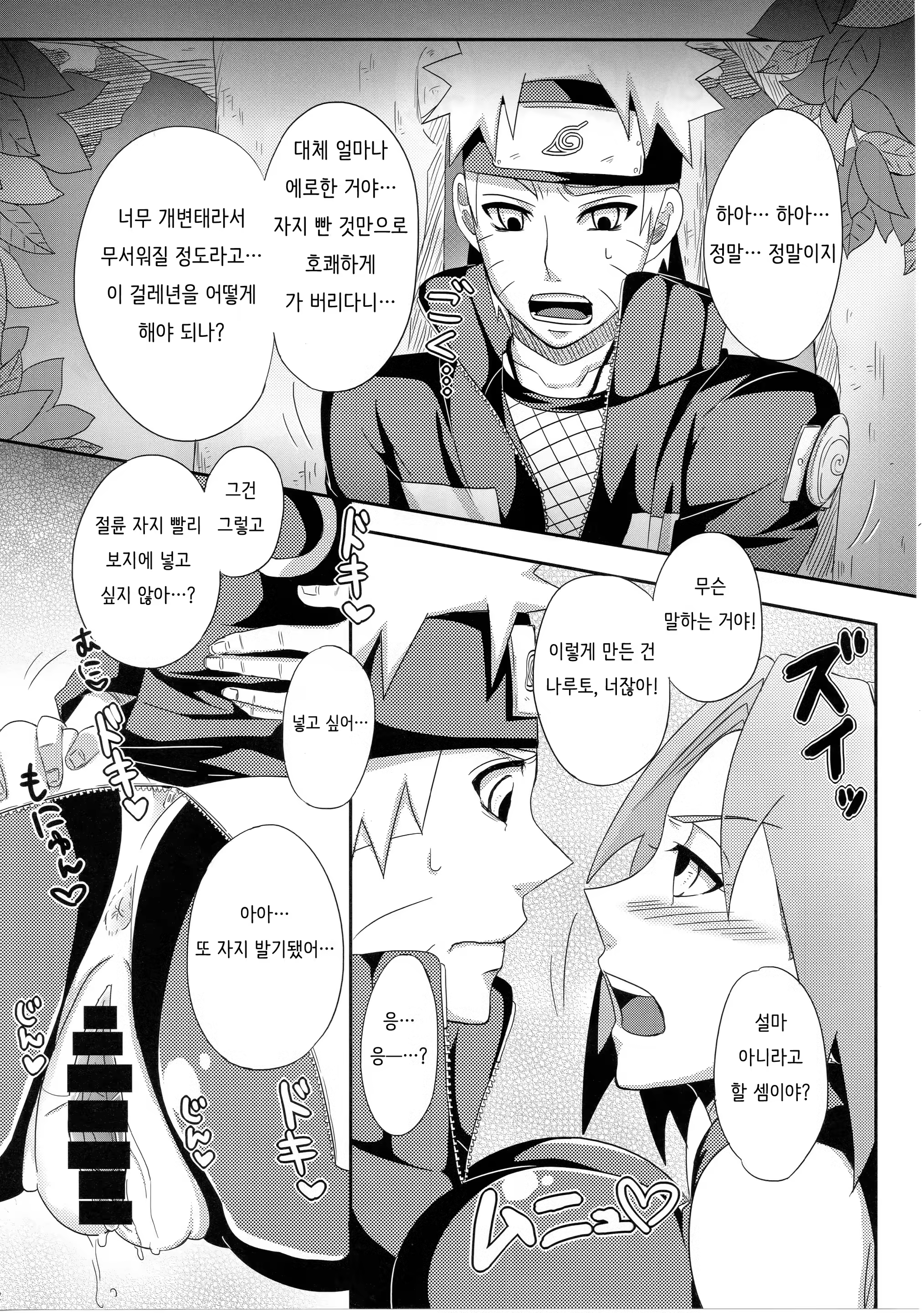 Content 868157 - 11 페이지