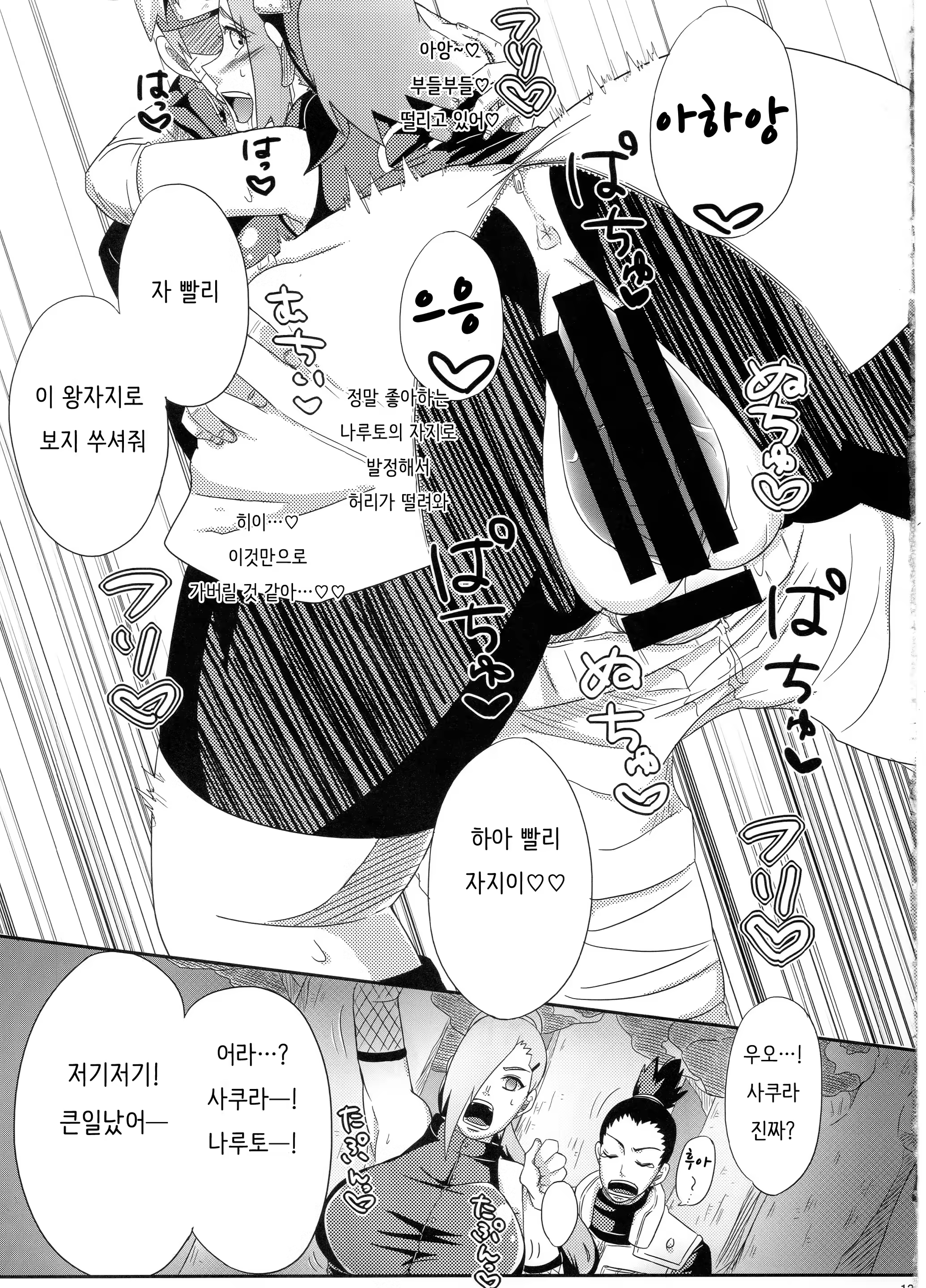 Content 868157 - 12 페이지