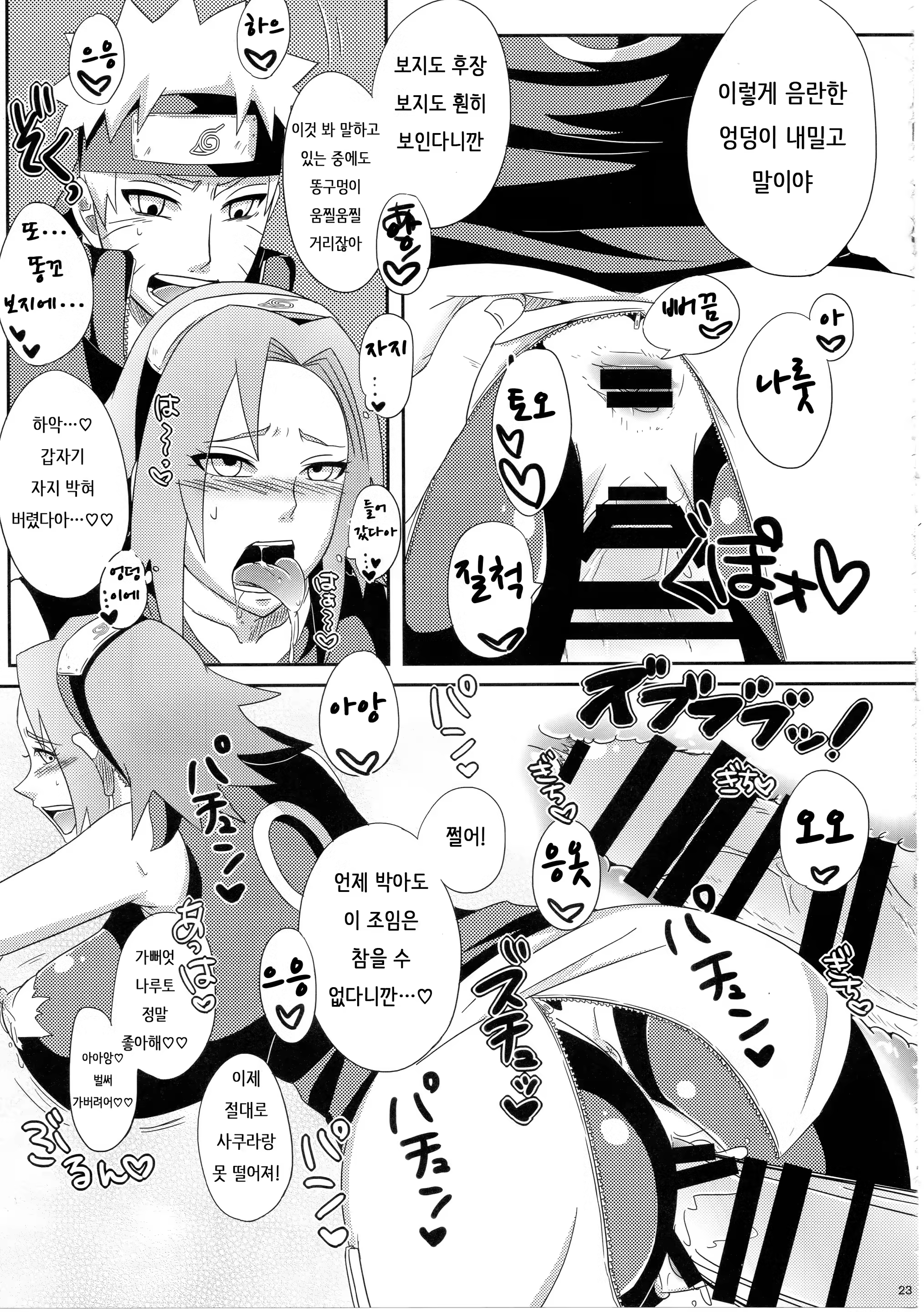 Content 868157 - 22 페이지