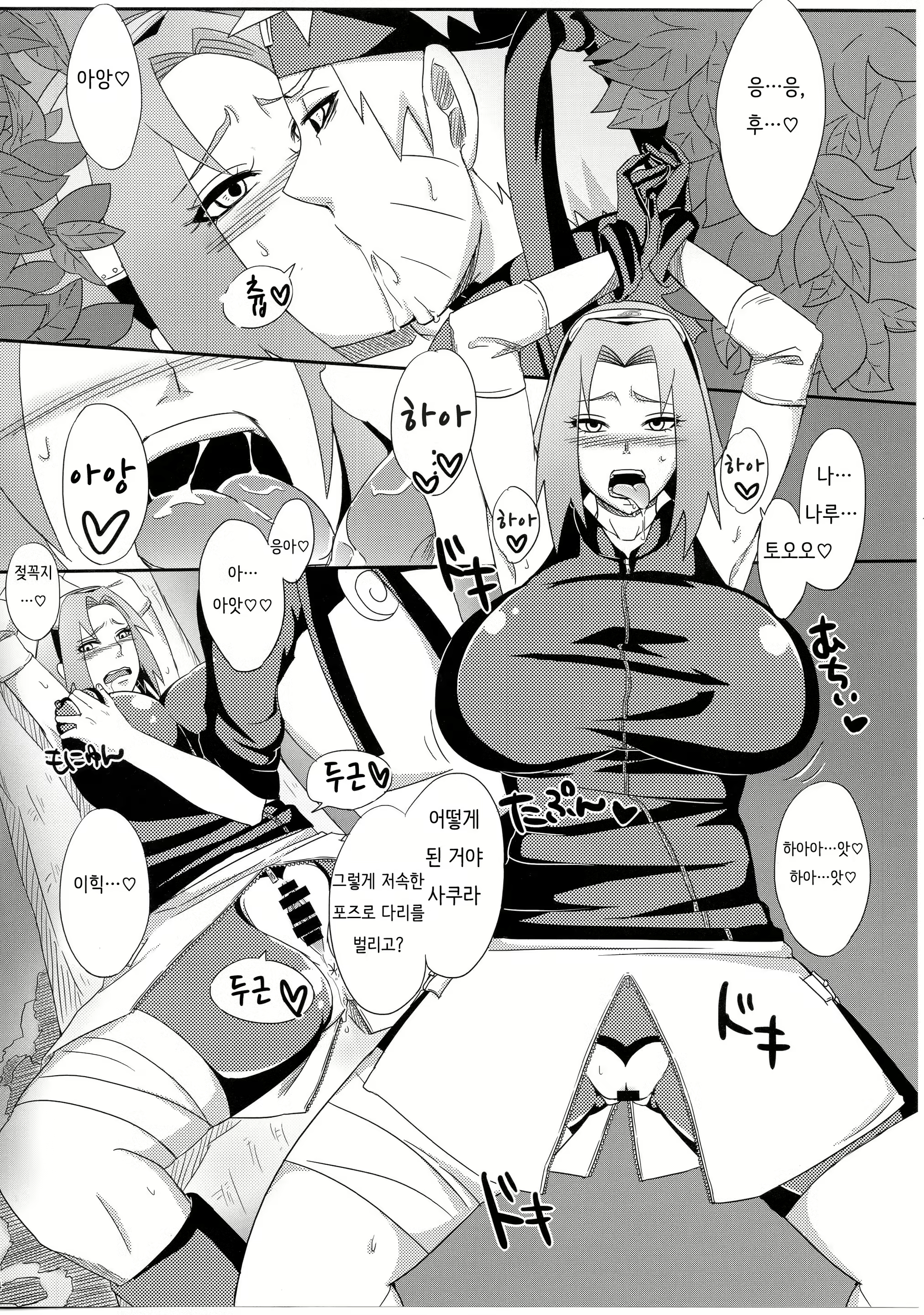 Content 868157 - 3 페이지